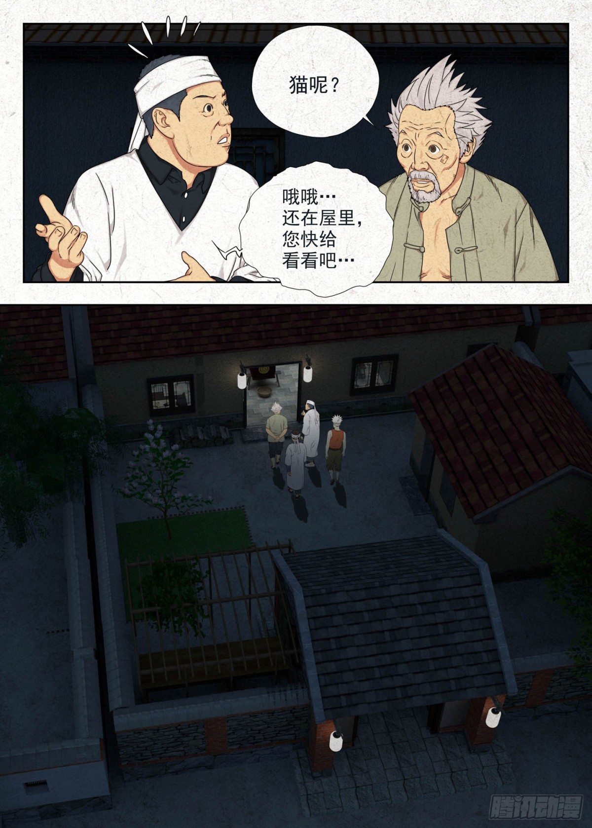 不孝！-第11话