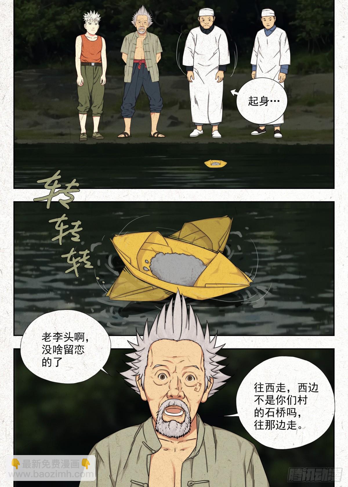 桥洞-第13话