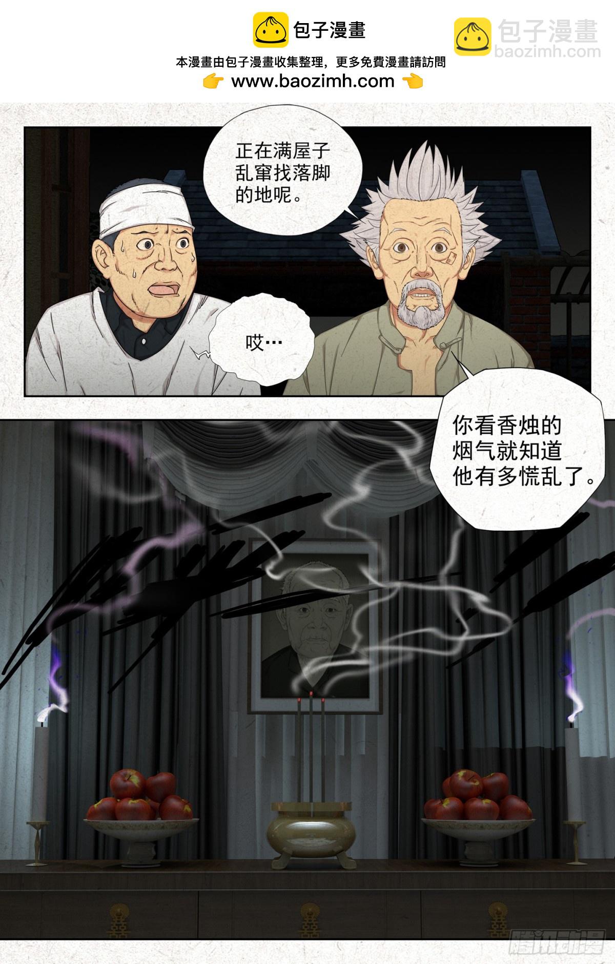 桥洞-第13话