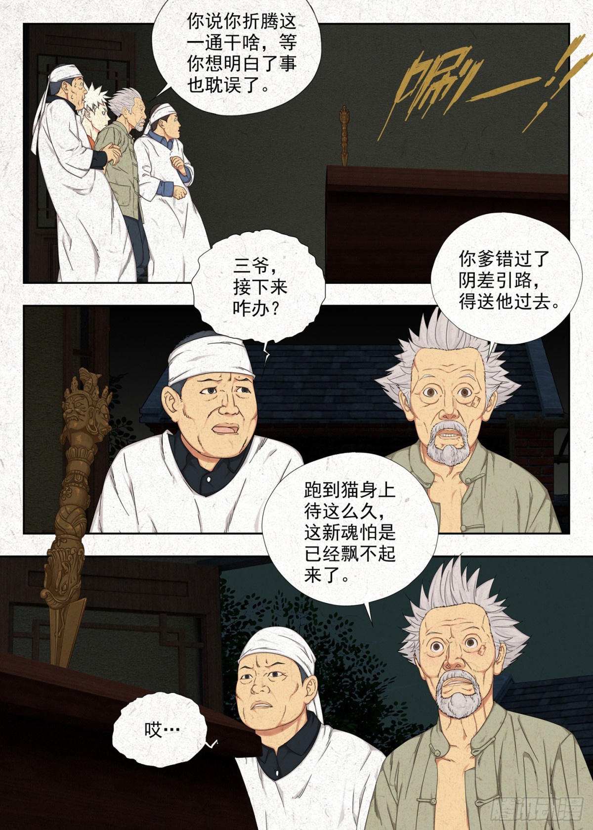 桥洞-第13话