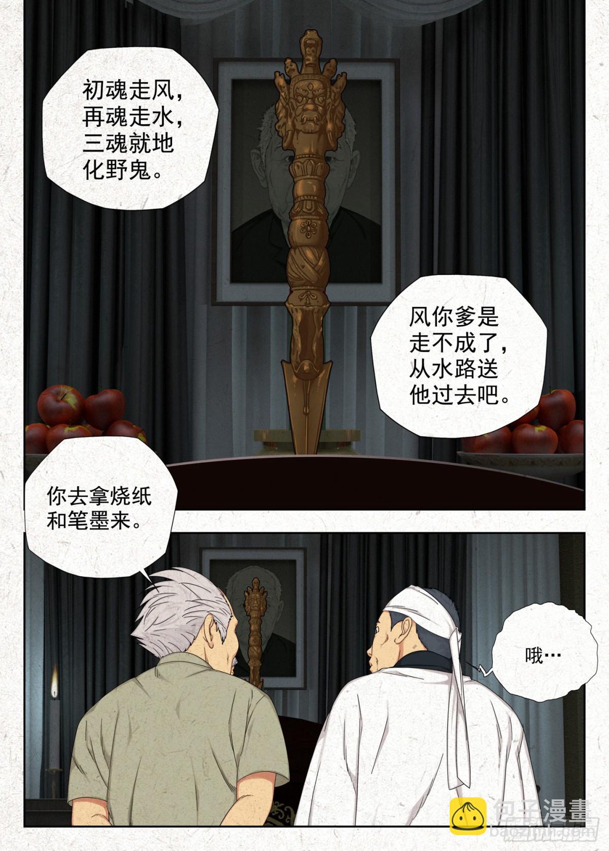 桥洞-第13话