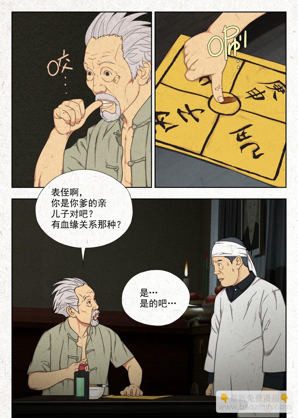 桥洞-第13话