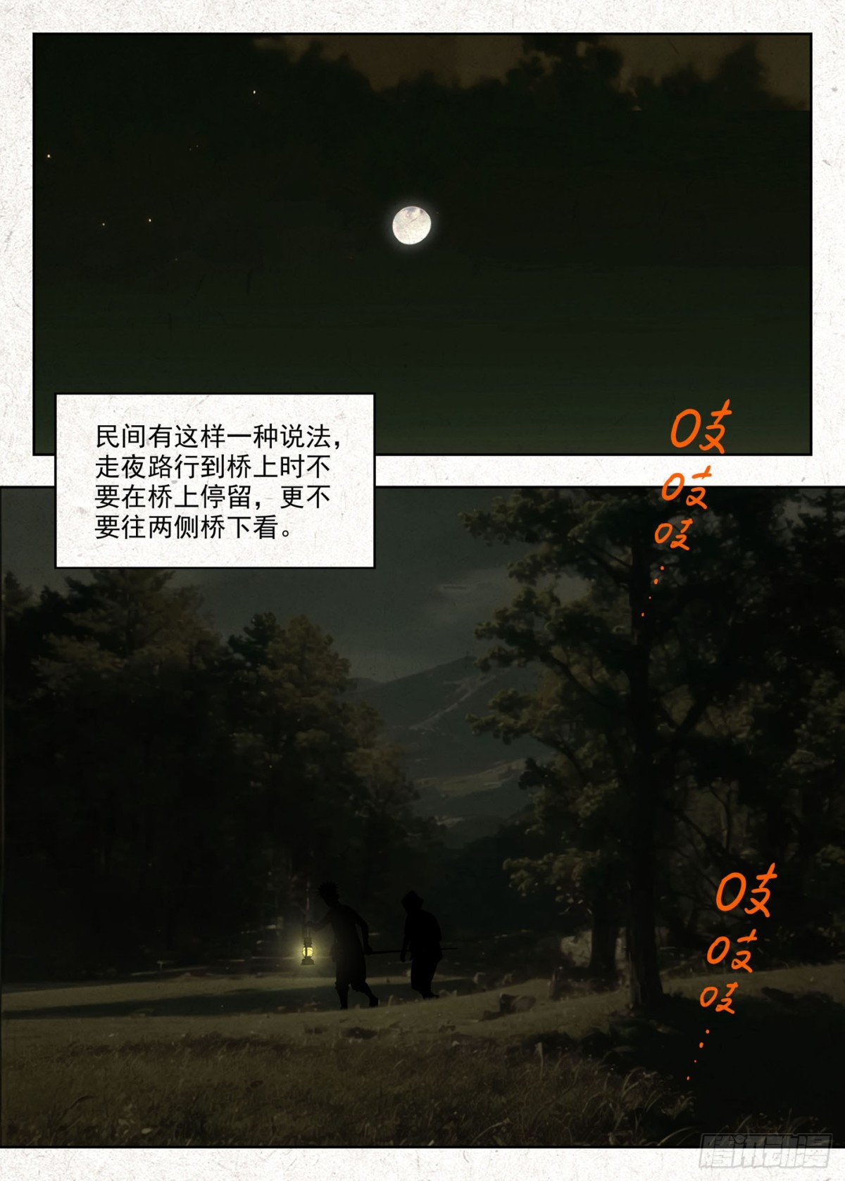 夜路-第15话