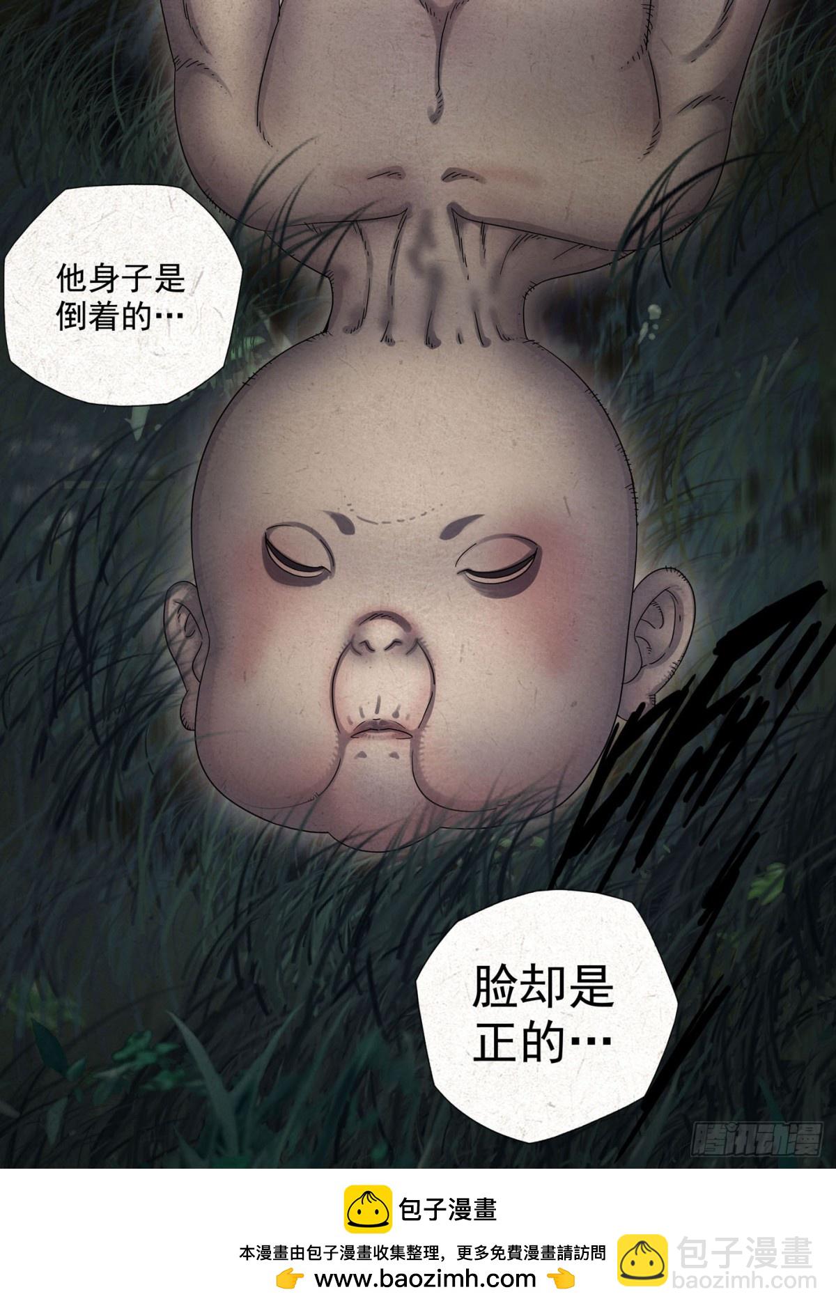 郑家林-第19话