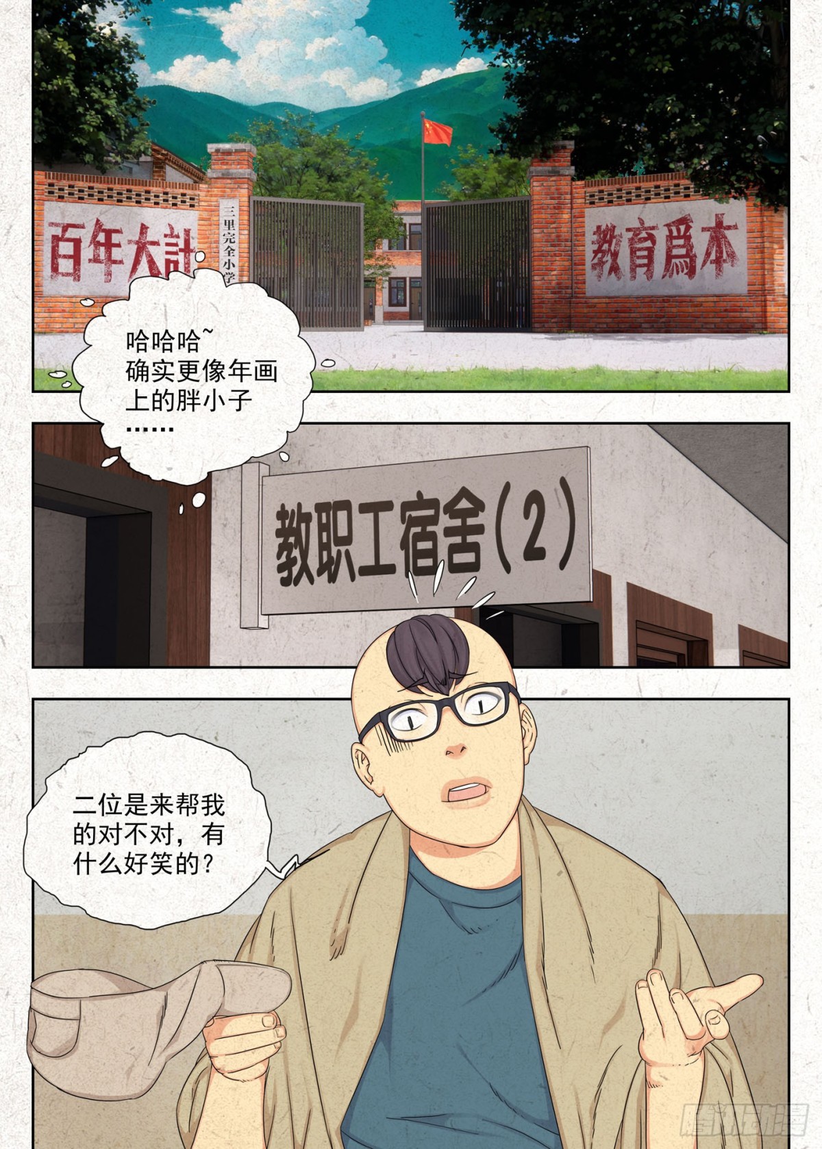 佑签-第21话