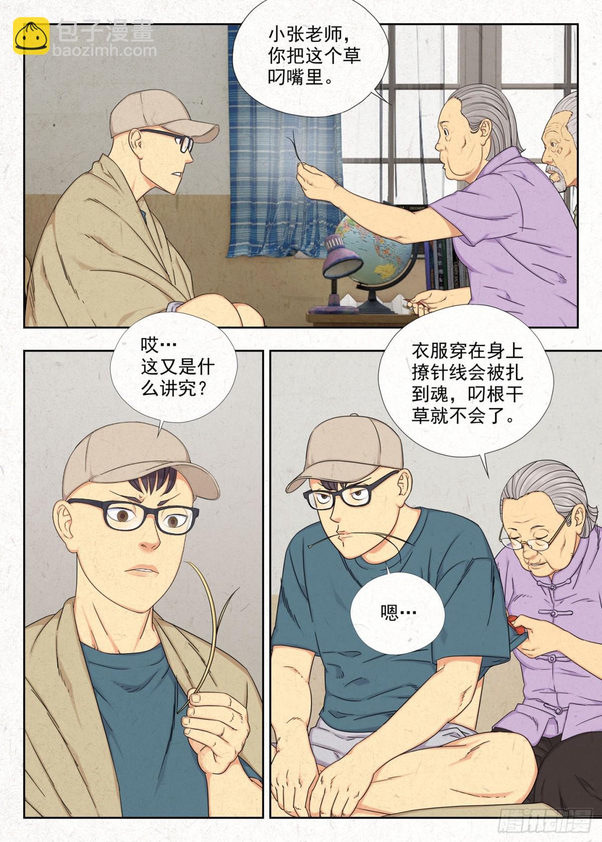 佑签-第21话