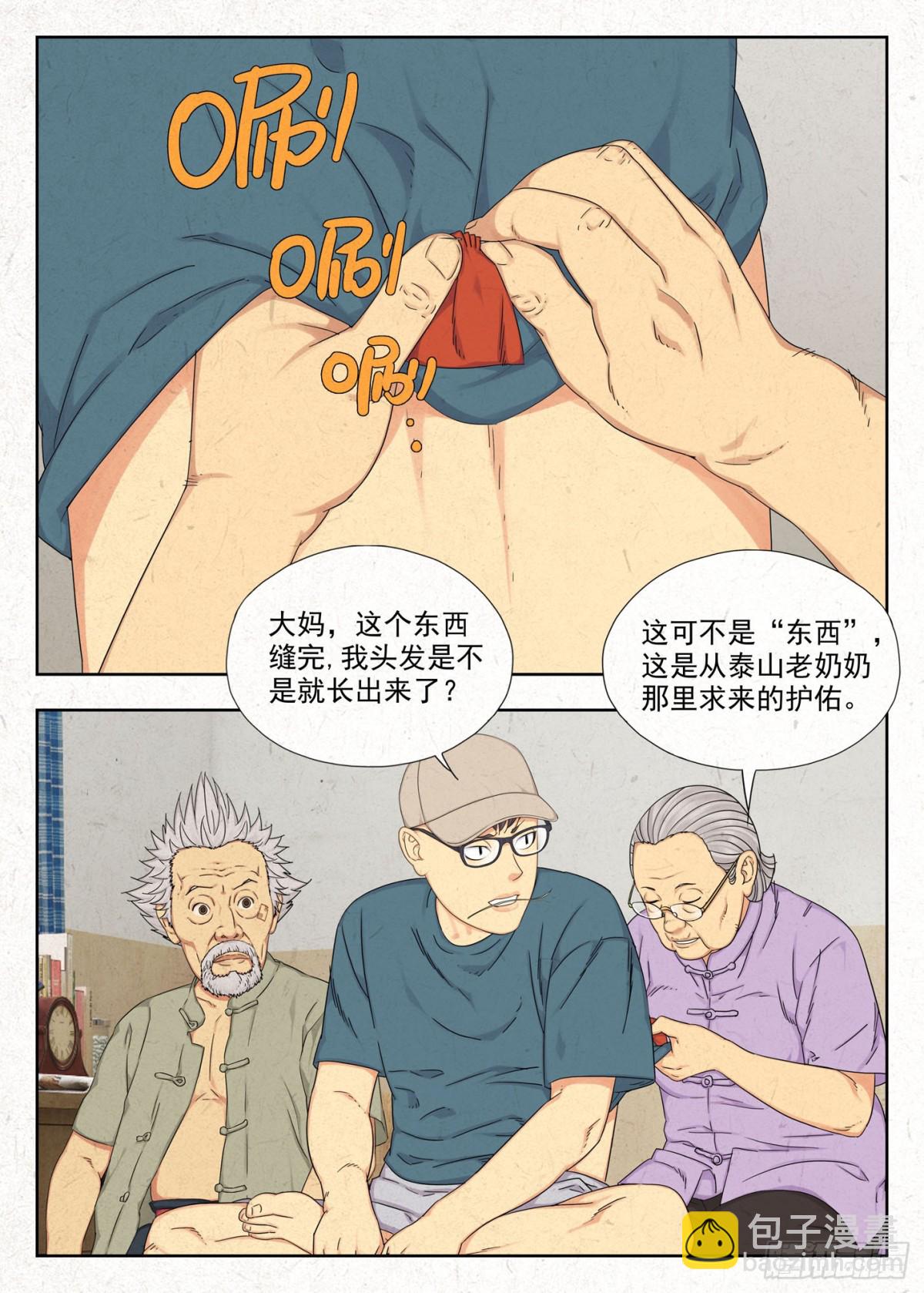 佑签-第21话