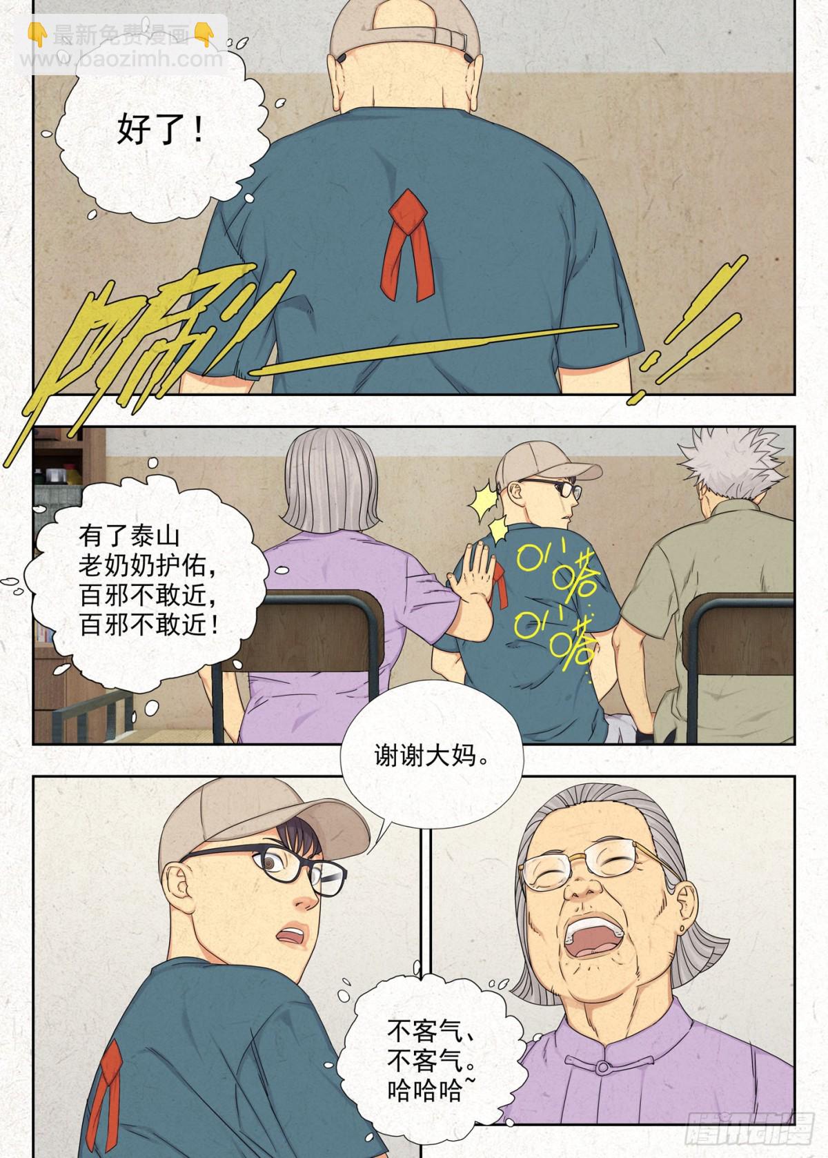 佑签-第21话