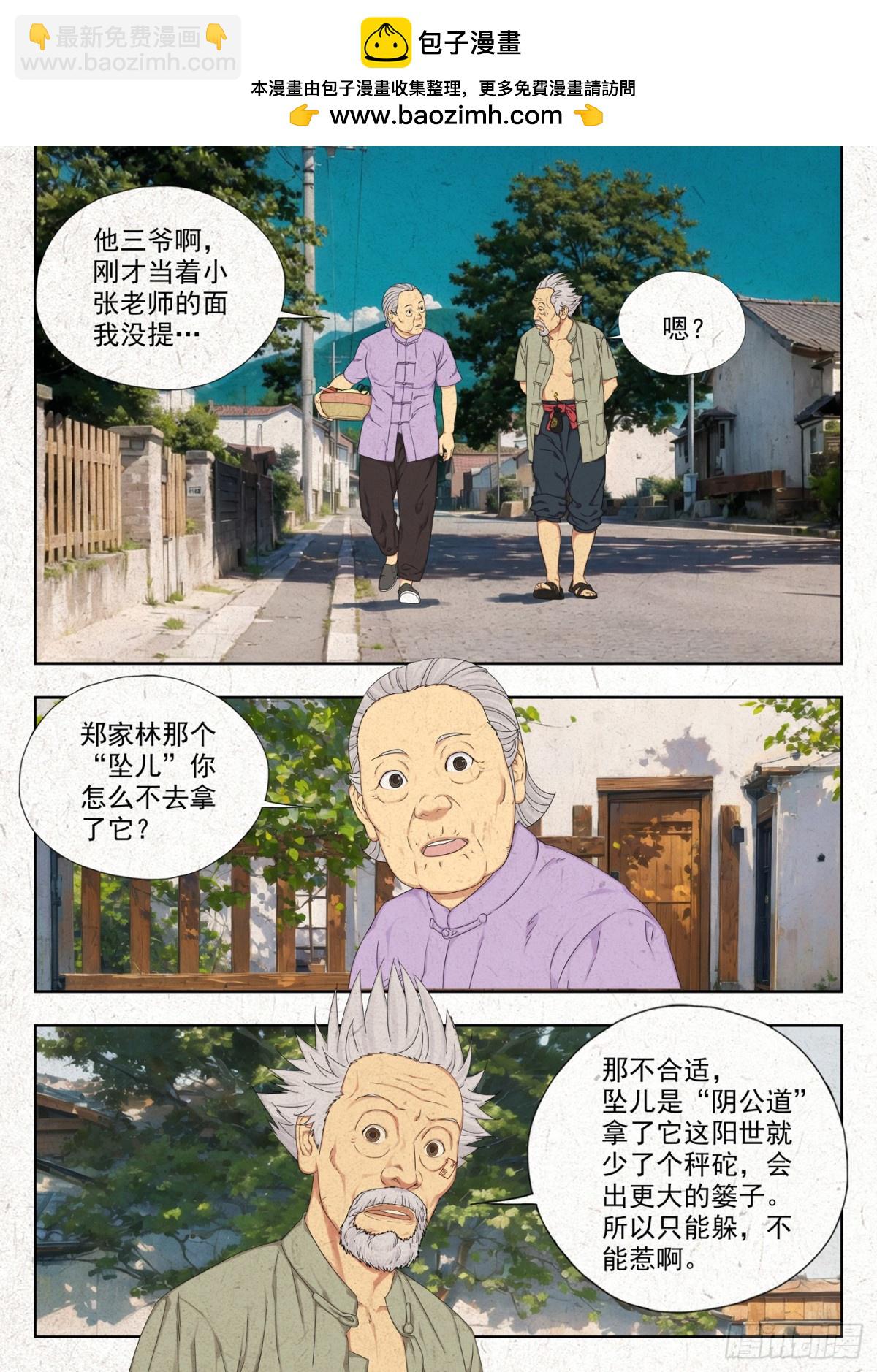 佑签-第21话