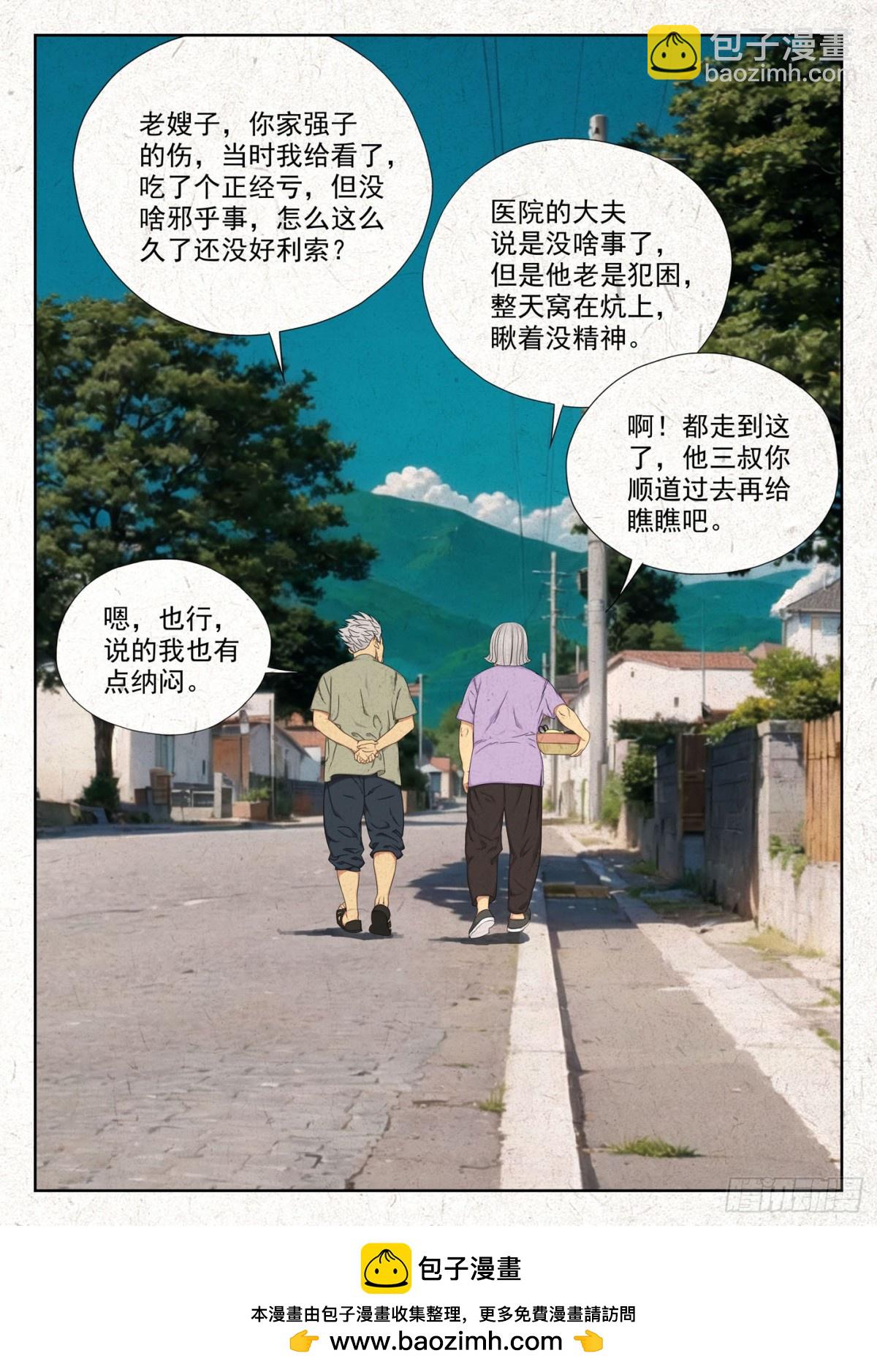 佑签-第21话