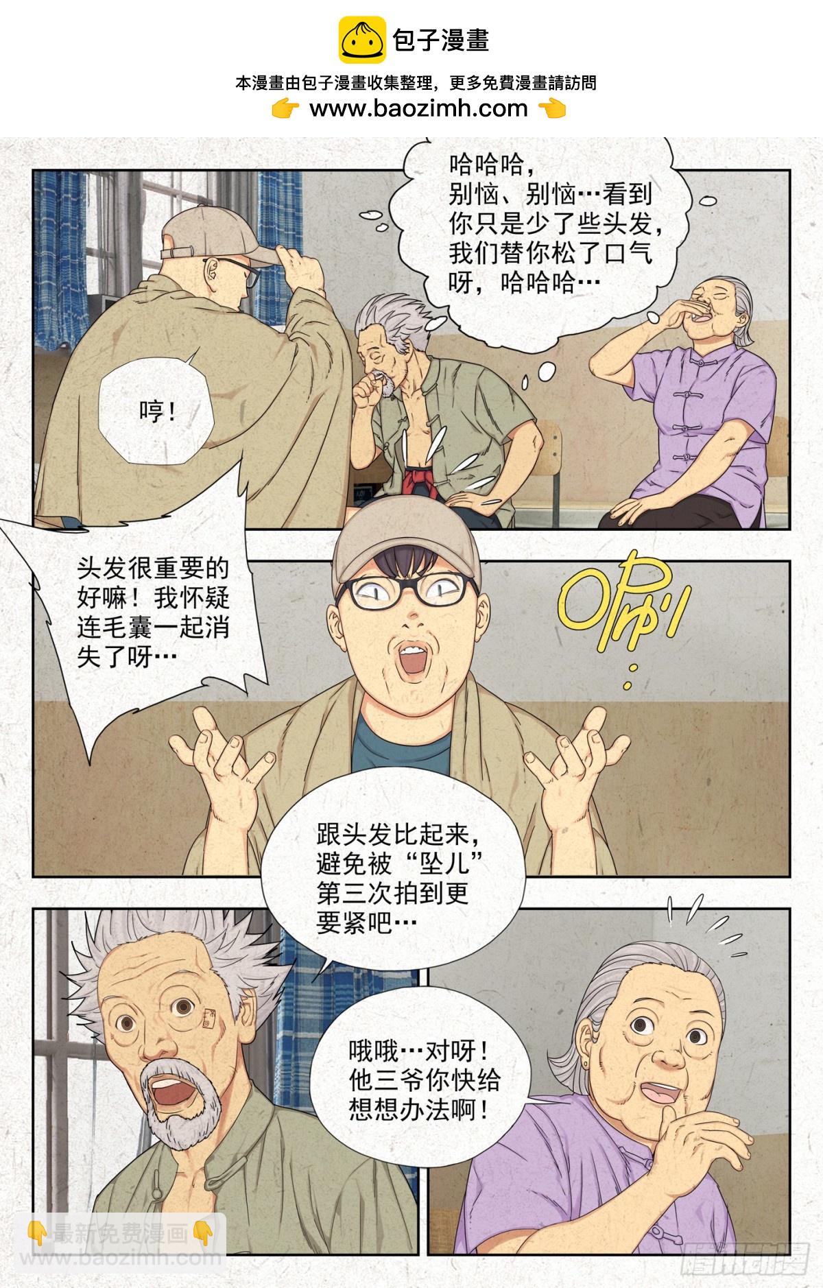 佑签-第21话