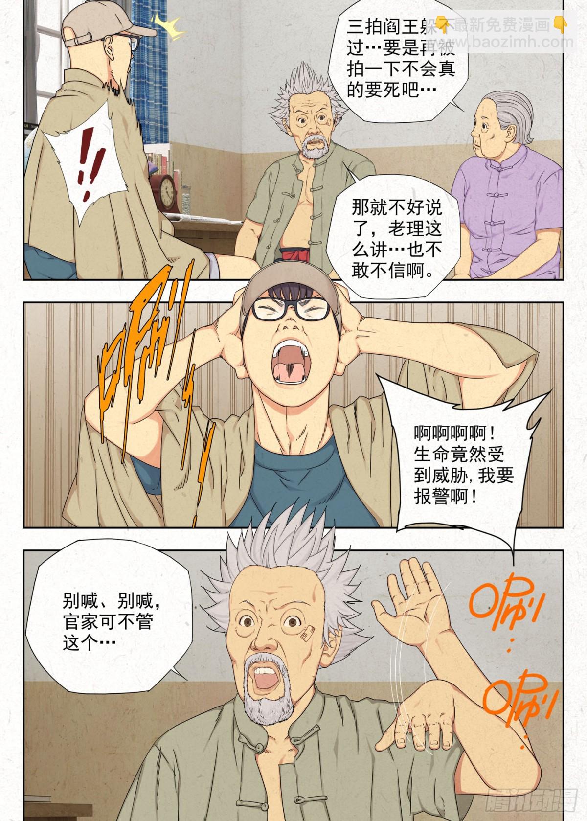 佑签-第21话