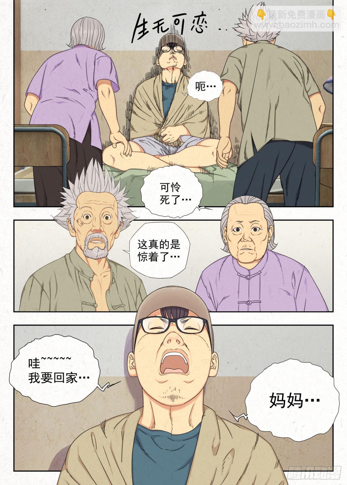 佑签-第21话