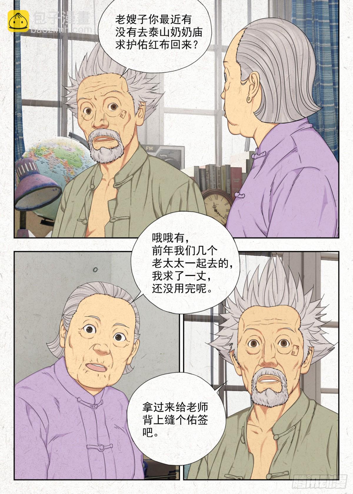 佑签-第21话