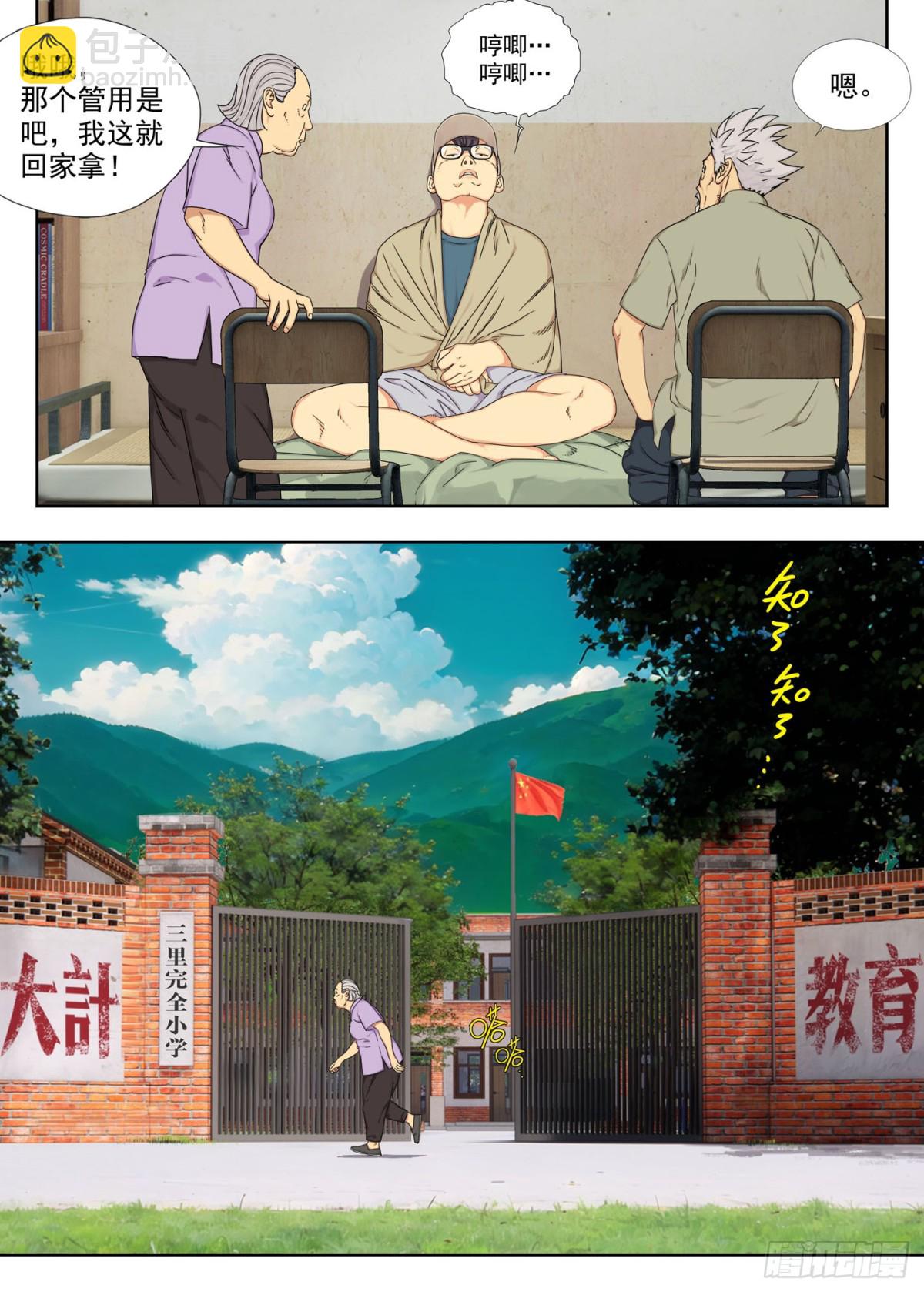 佑签-第21话