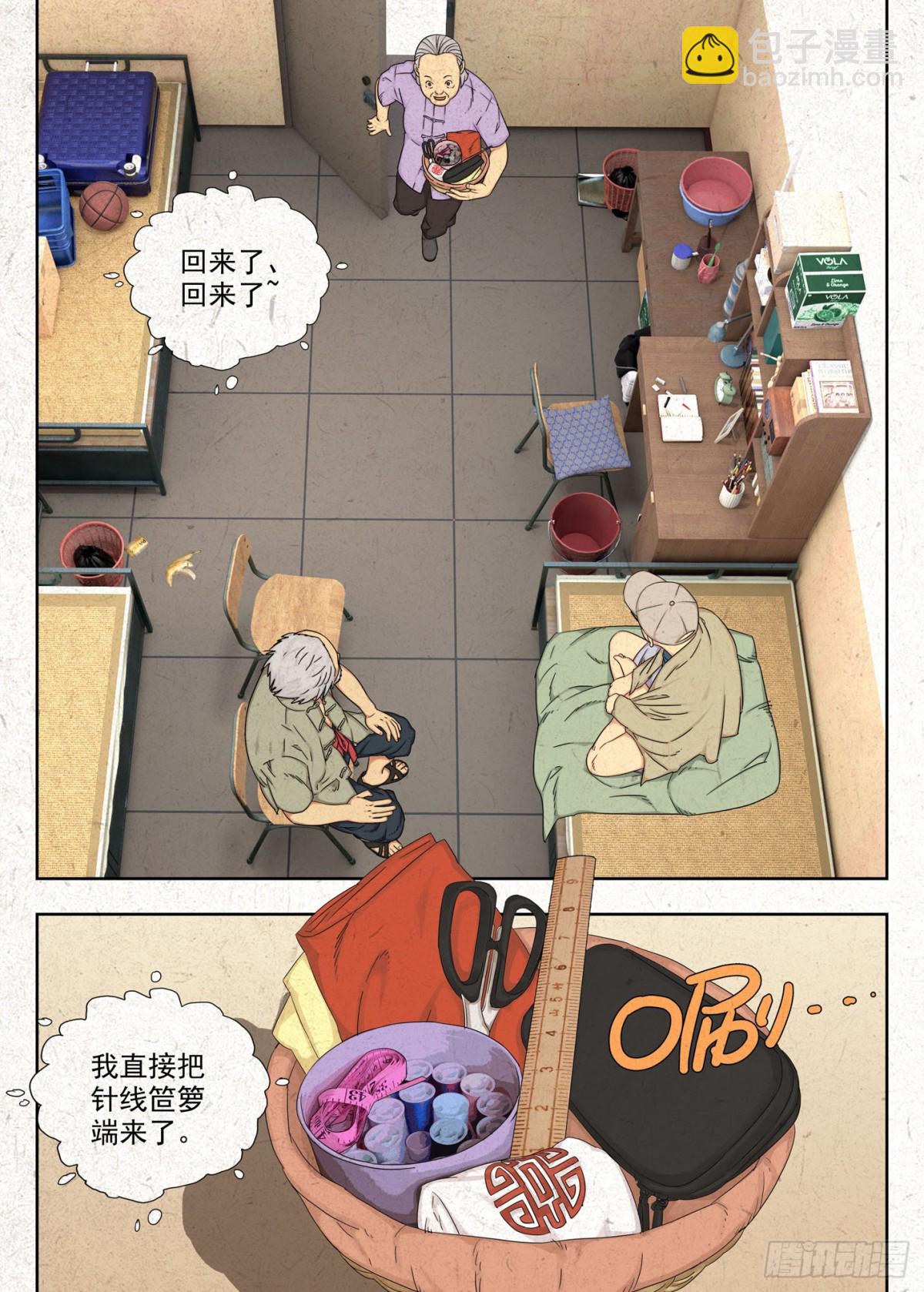佑签-第21话