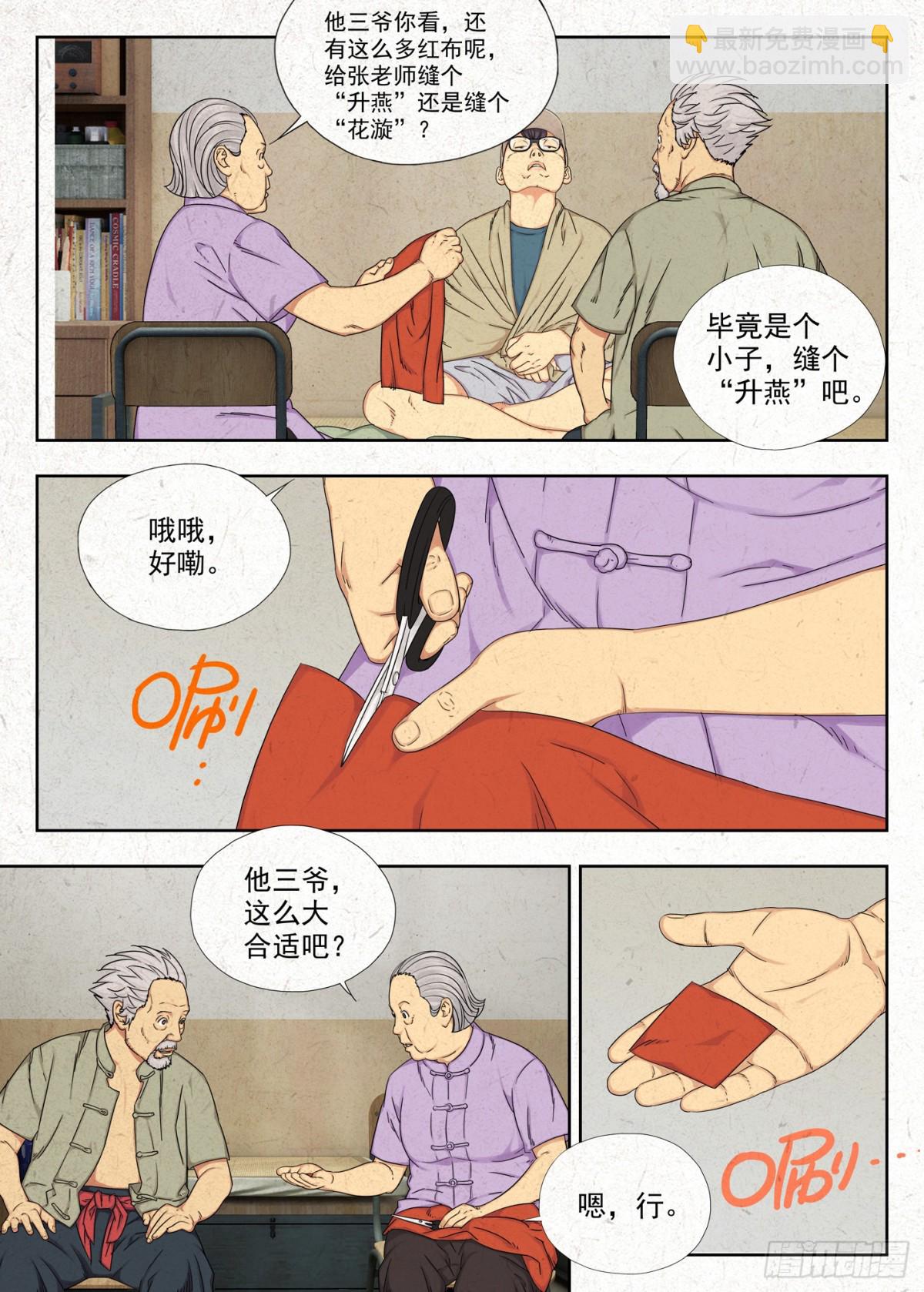 佑签-第21话