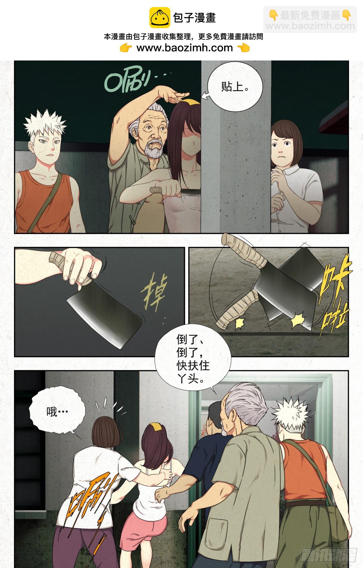 易灵-第23话