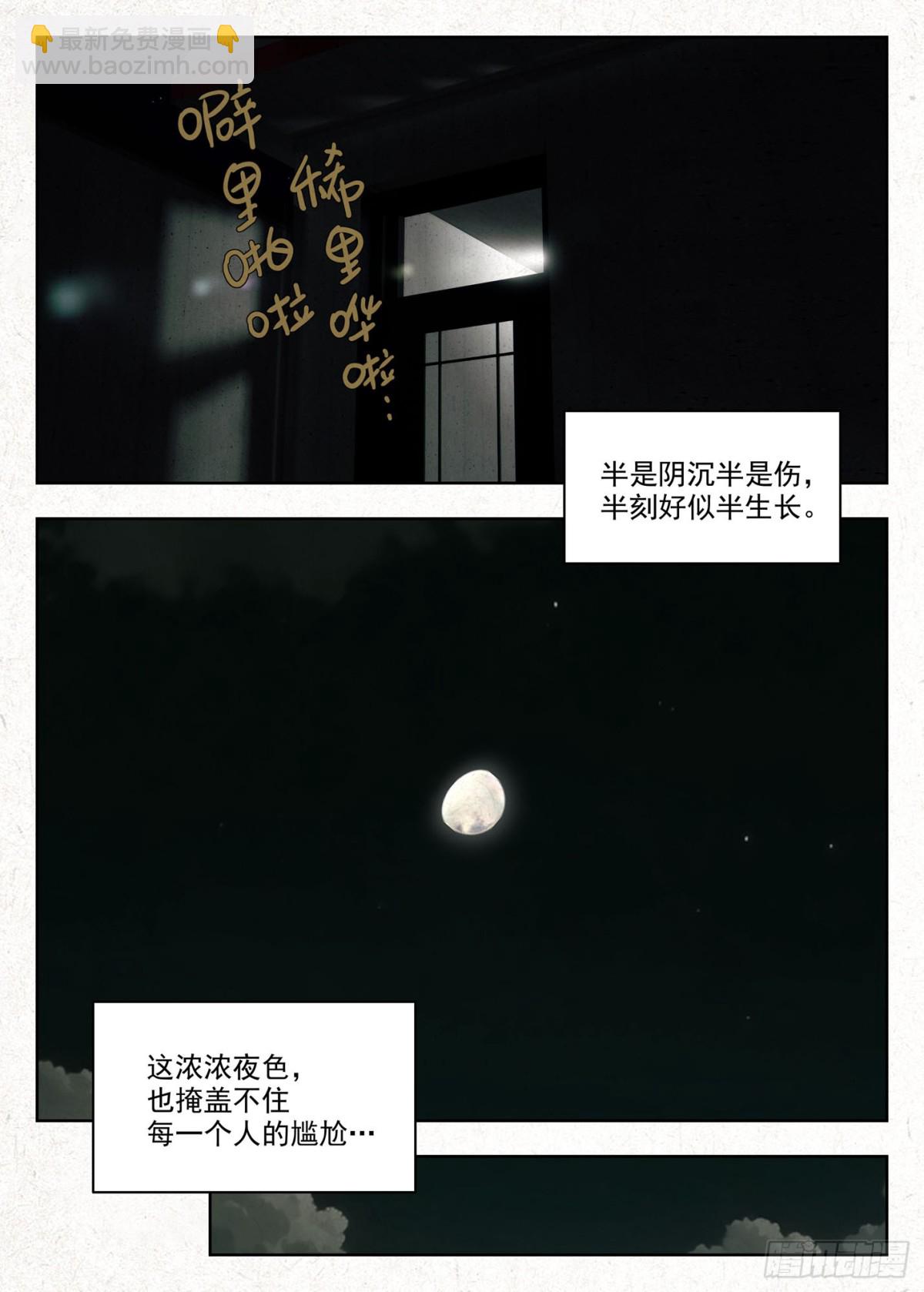 影婚-第25话