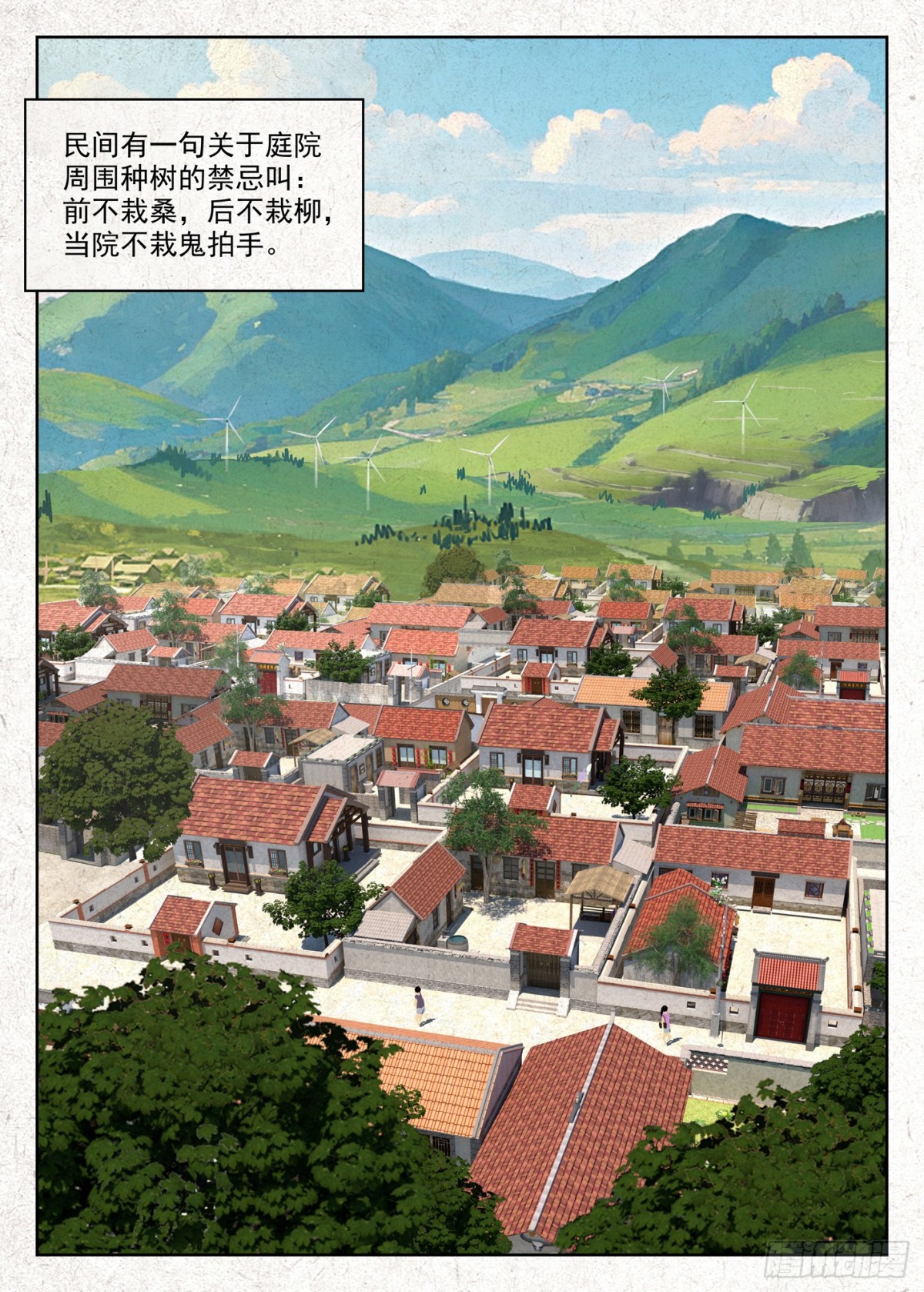有桑-第27话