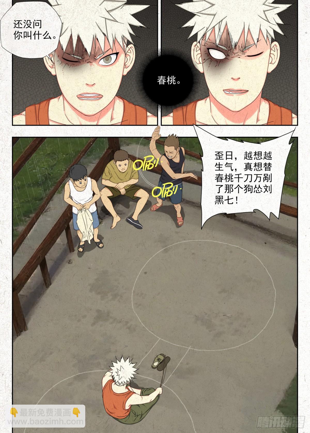 小改优秀！-第29话