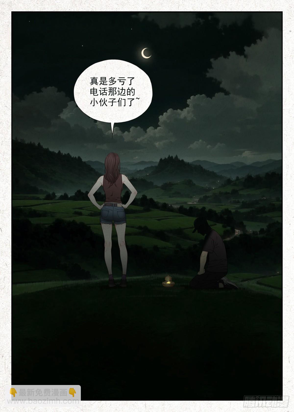 青石鼓-第31话