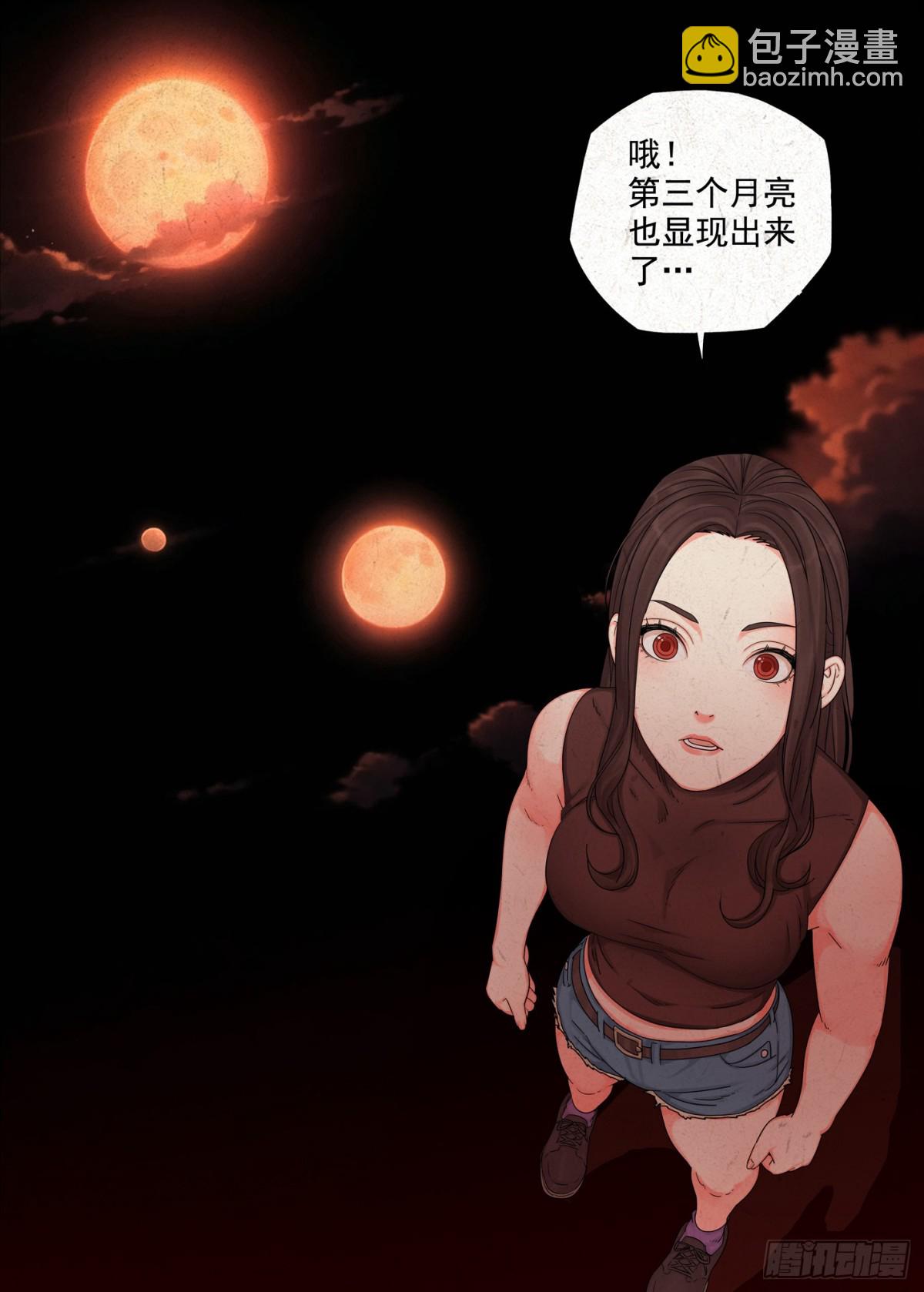 鬼识途-第35话