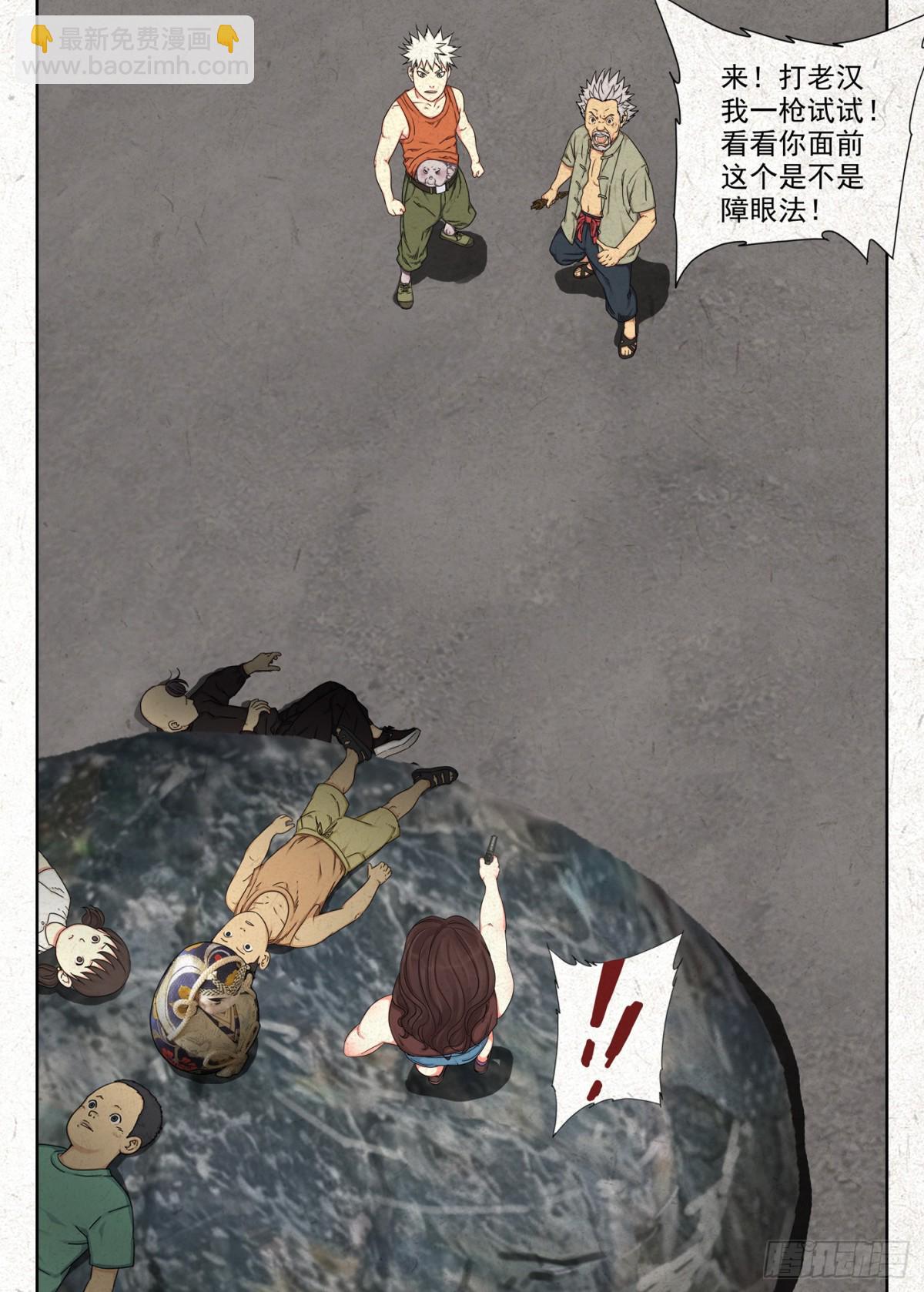劫难-第37话