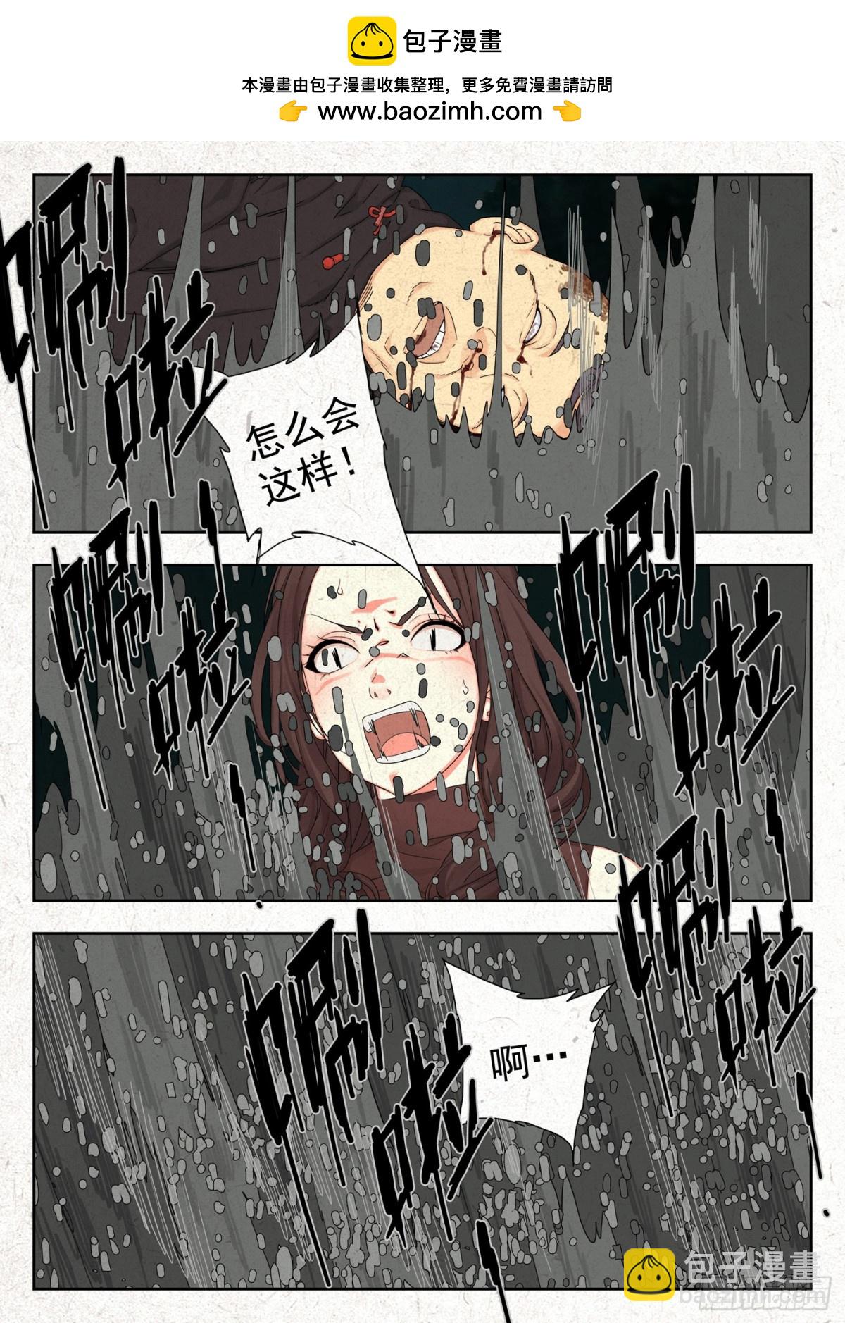 劫难-第37话