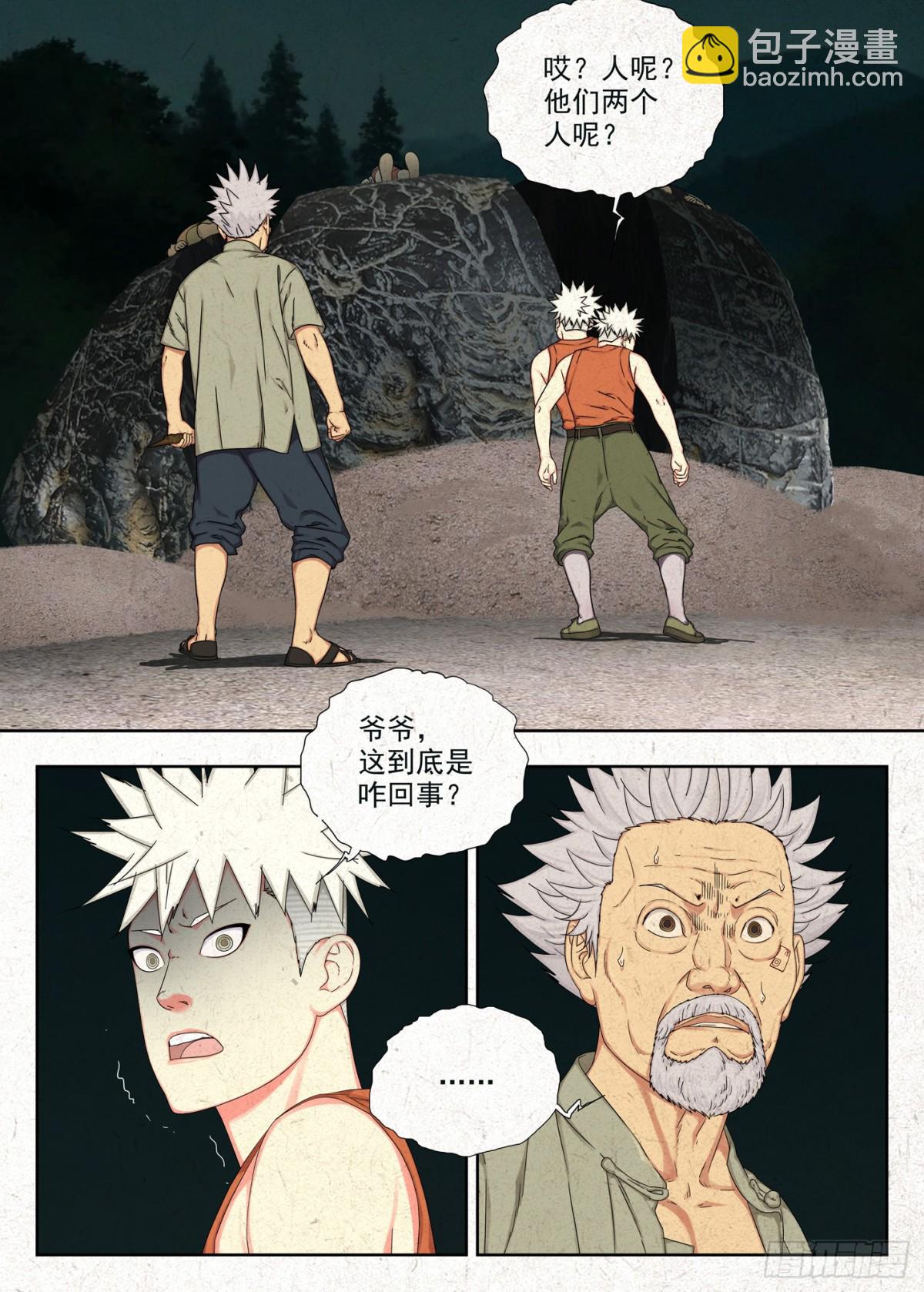 劫难-第37话