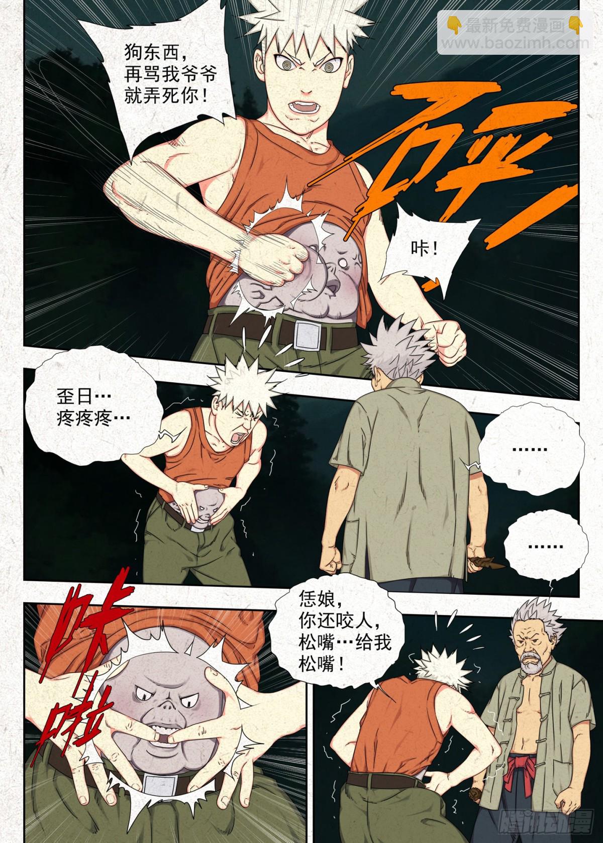 劫难-第37话