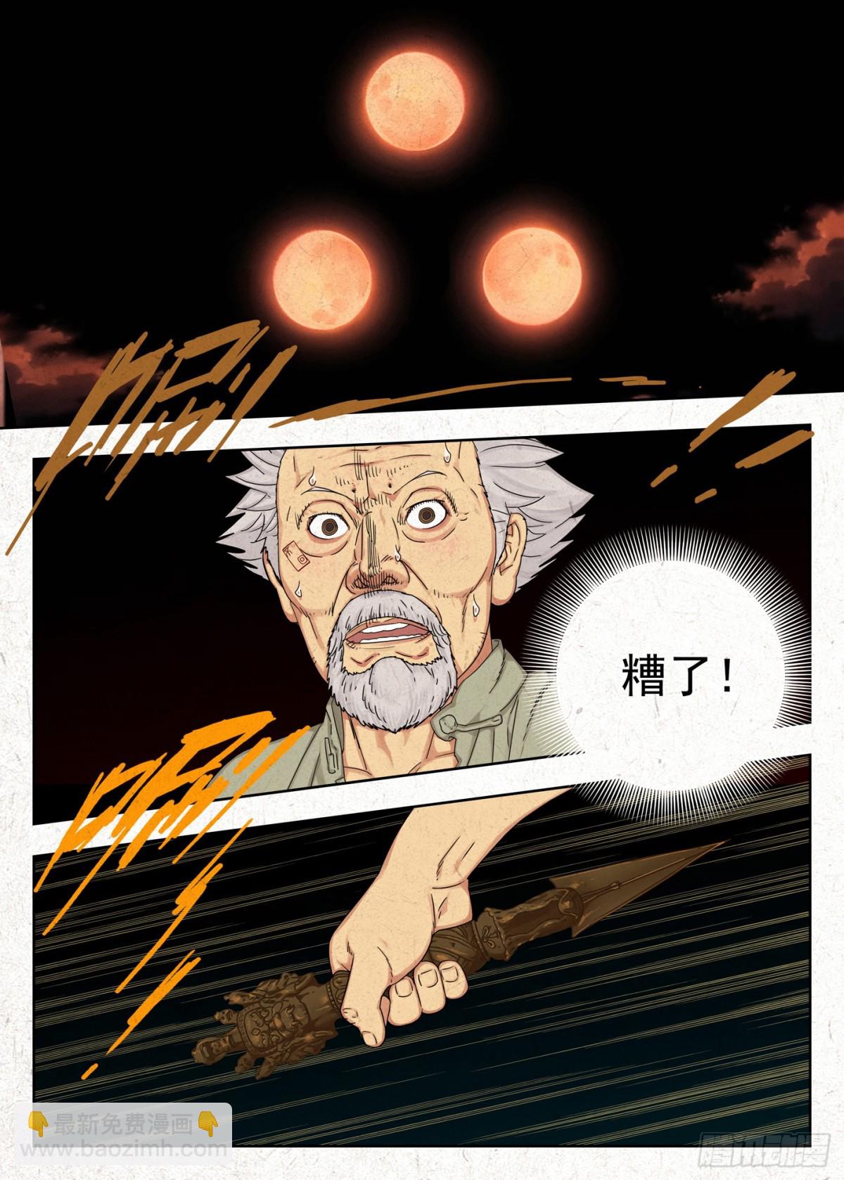 劫难-第37话