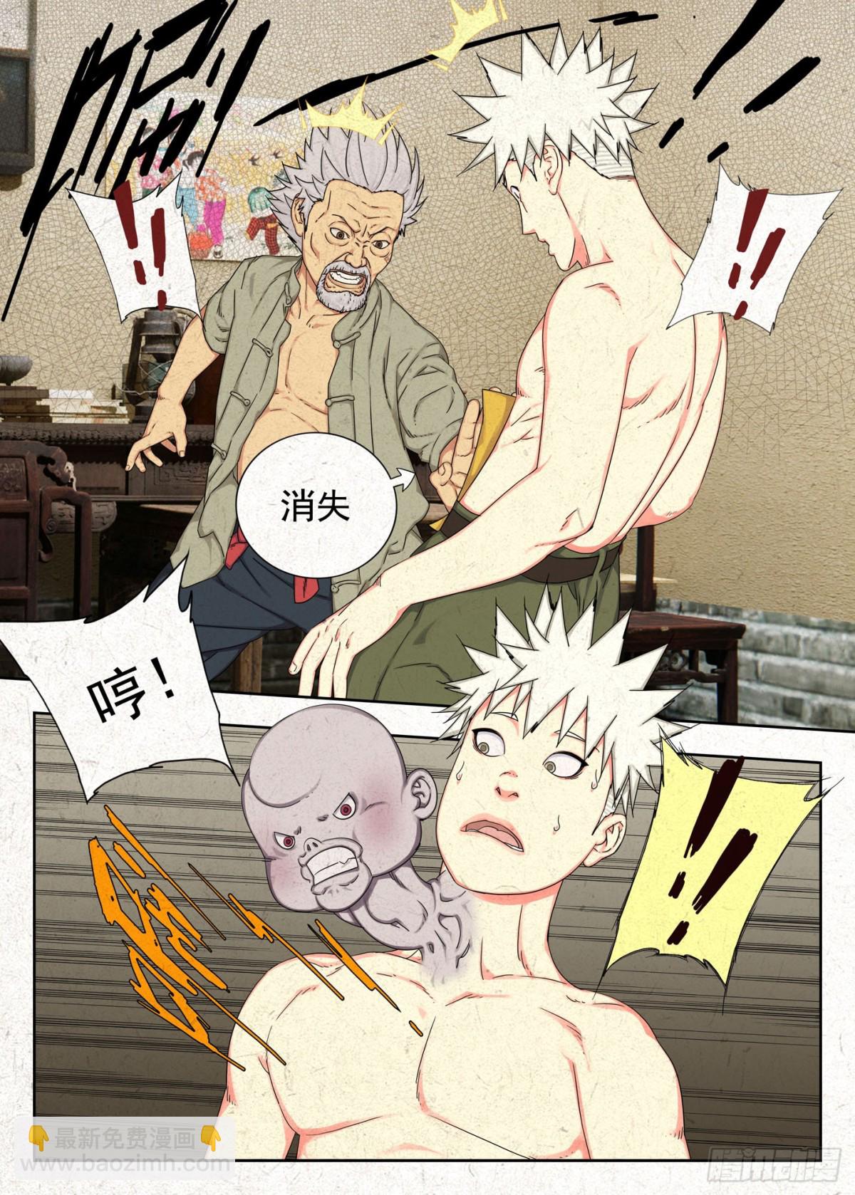 感受共享 结果独吞-第39话