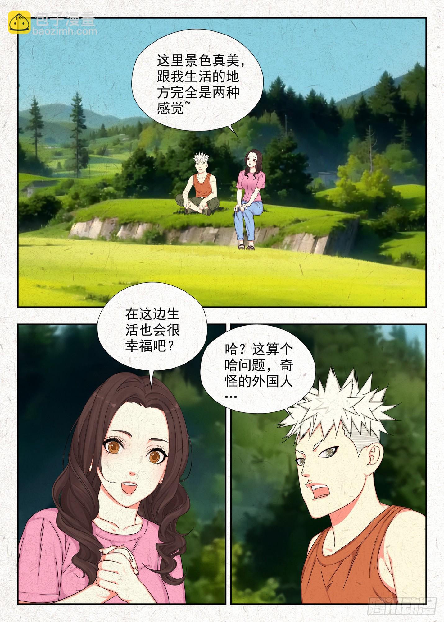 快跑-第41话