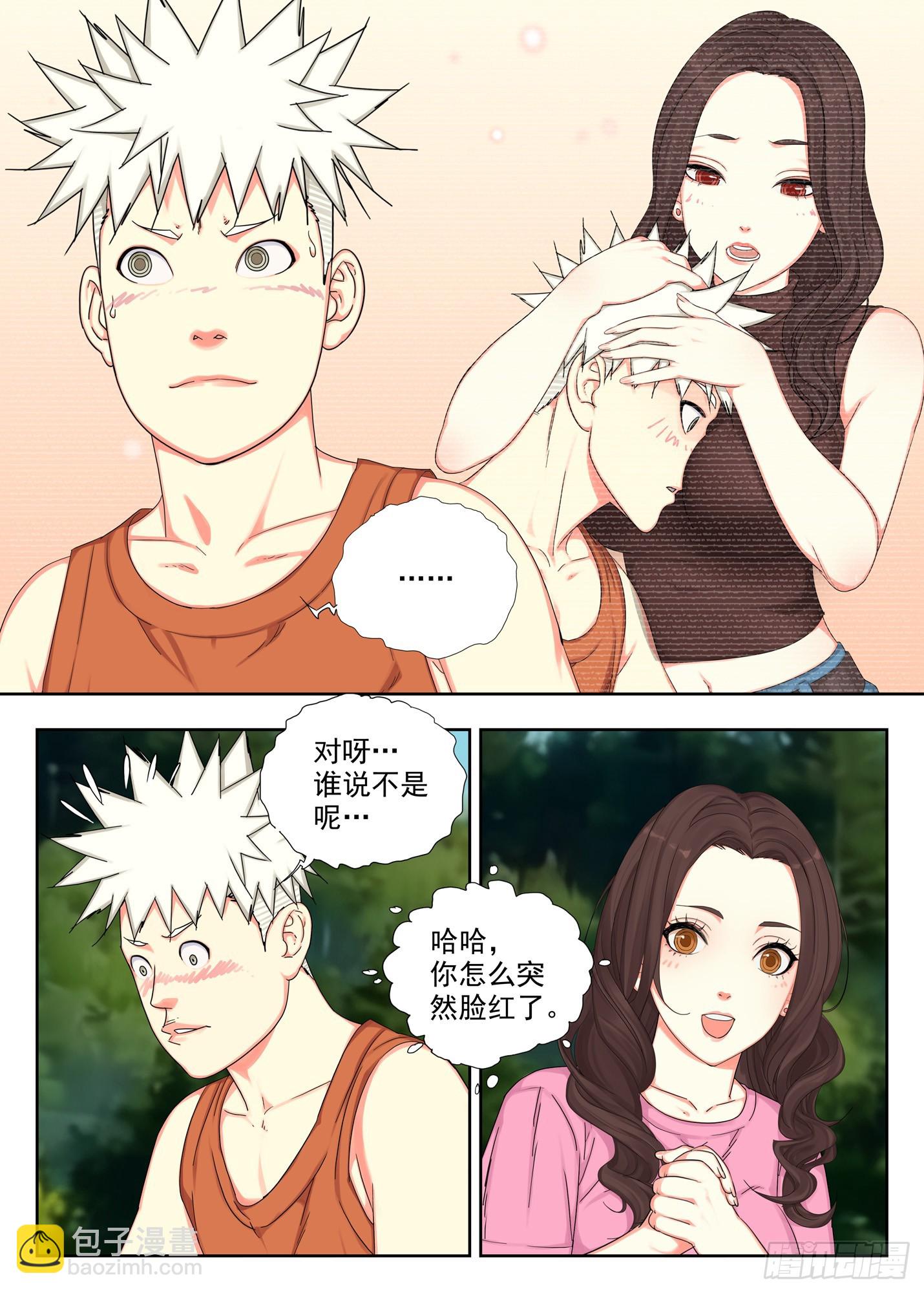 快跑-第41话