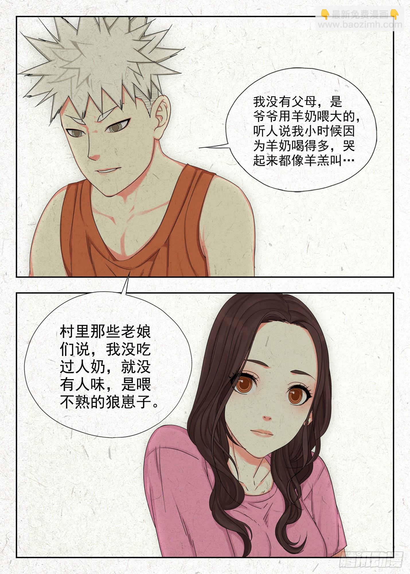 快跑-第41话