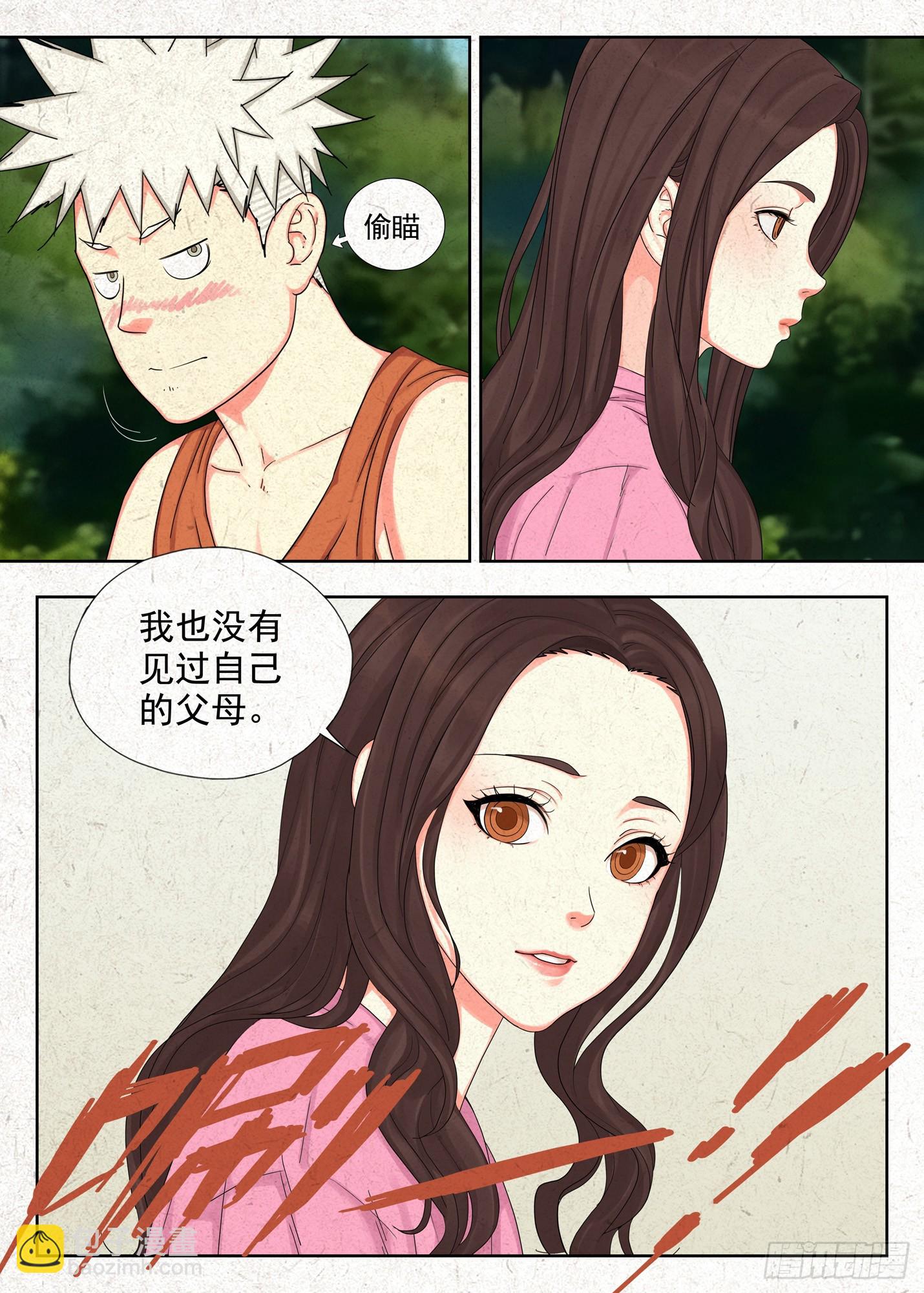 快跑-第41话