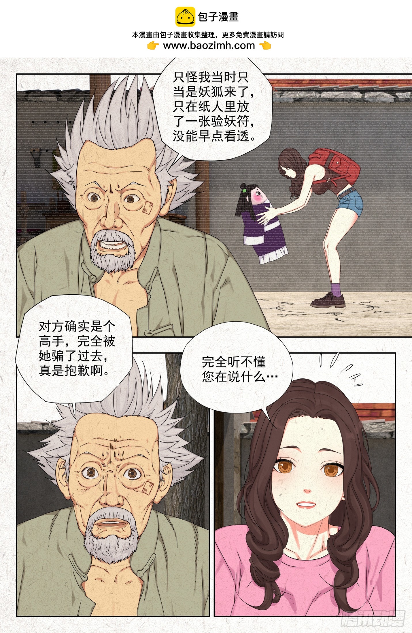 快跑-第41话