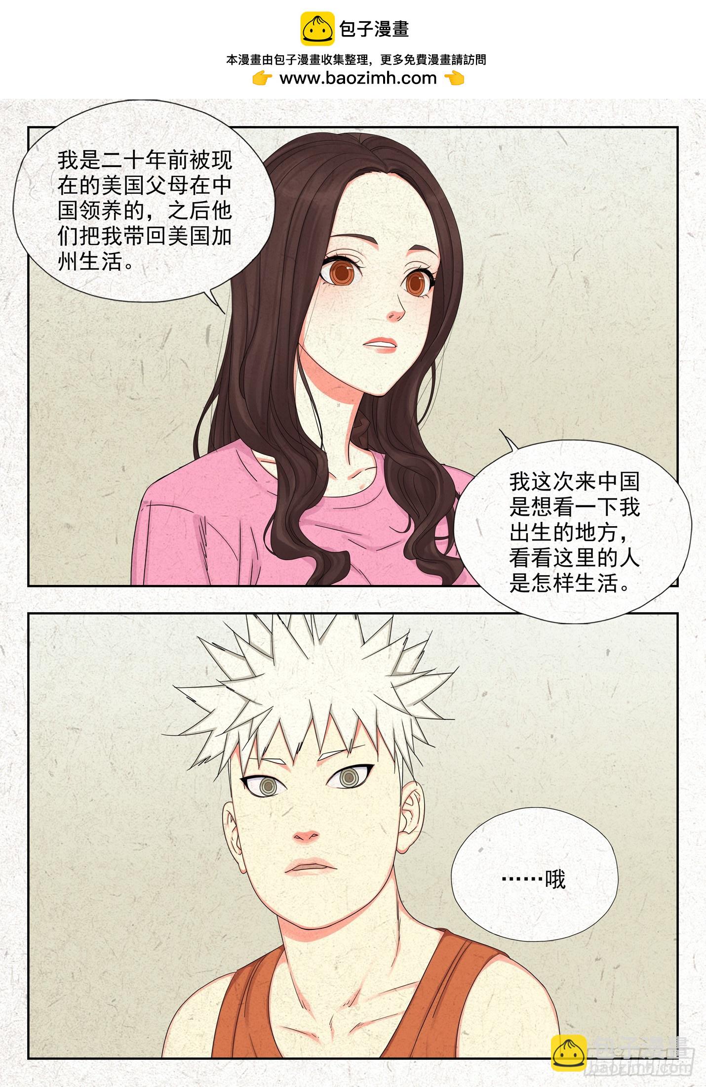 快跑-第41话