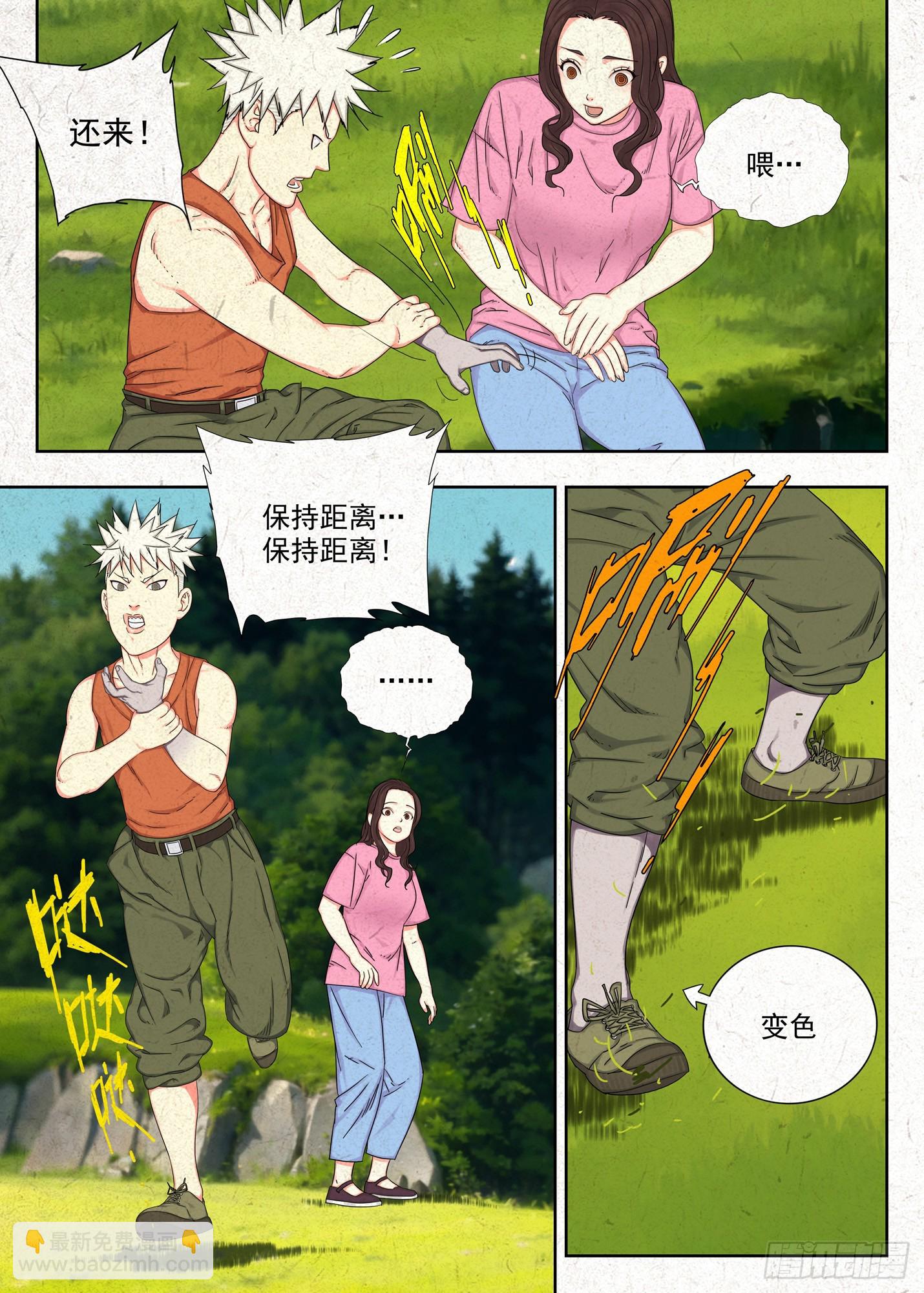 快跑-第41话