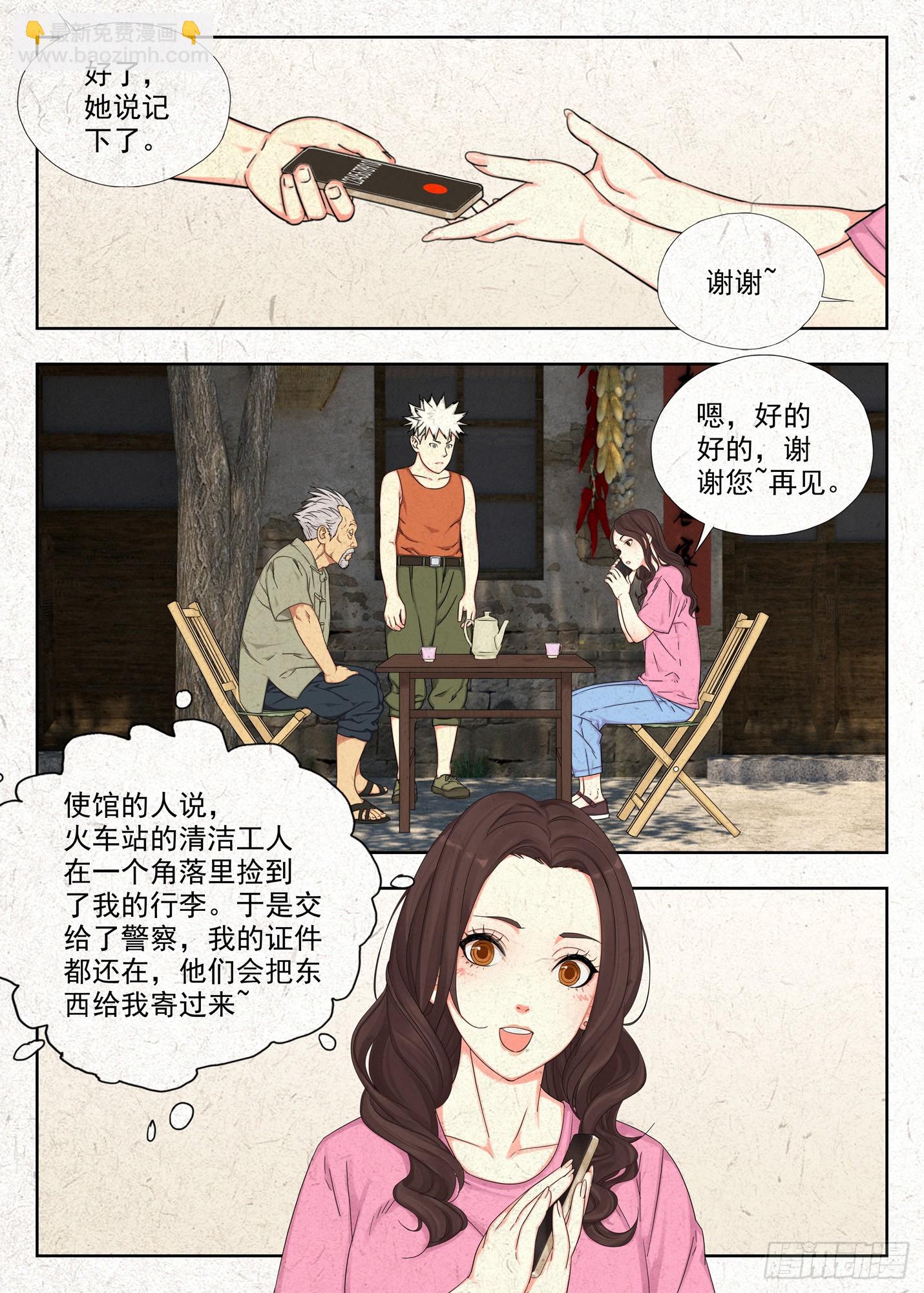 快跑-第41话