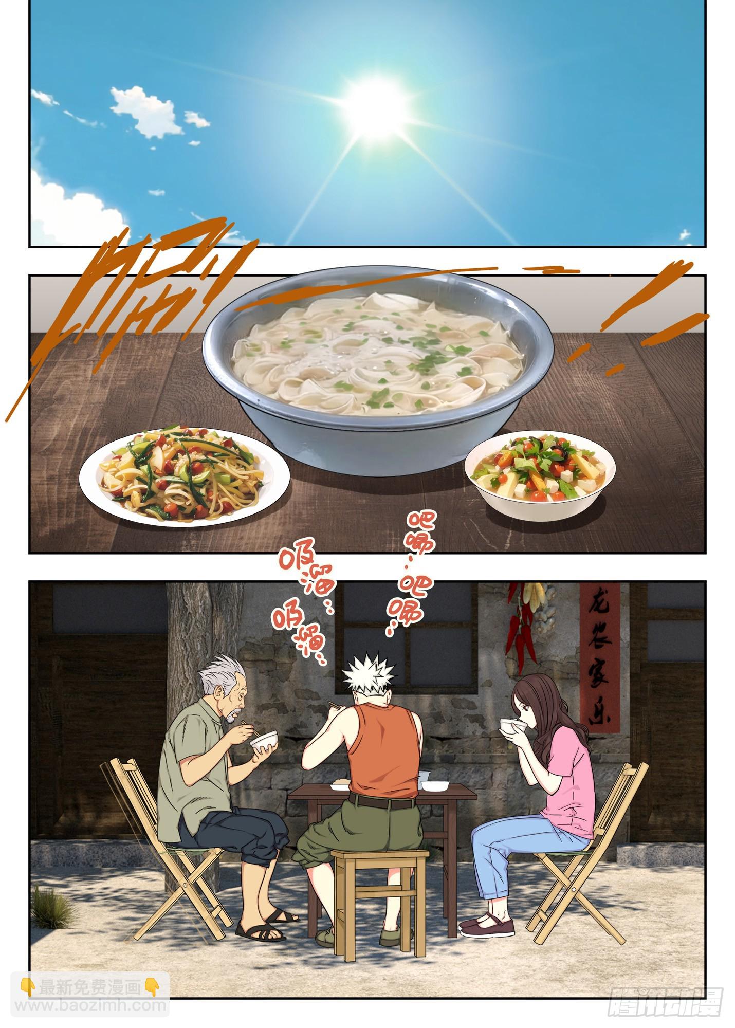 快跑-第41话