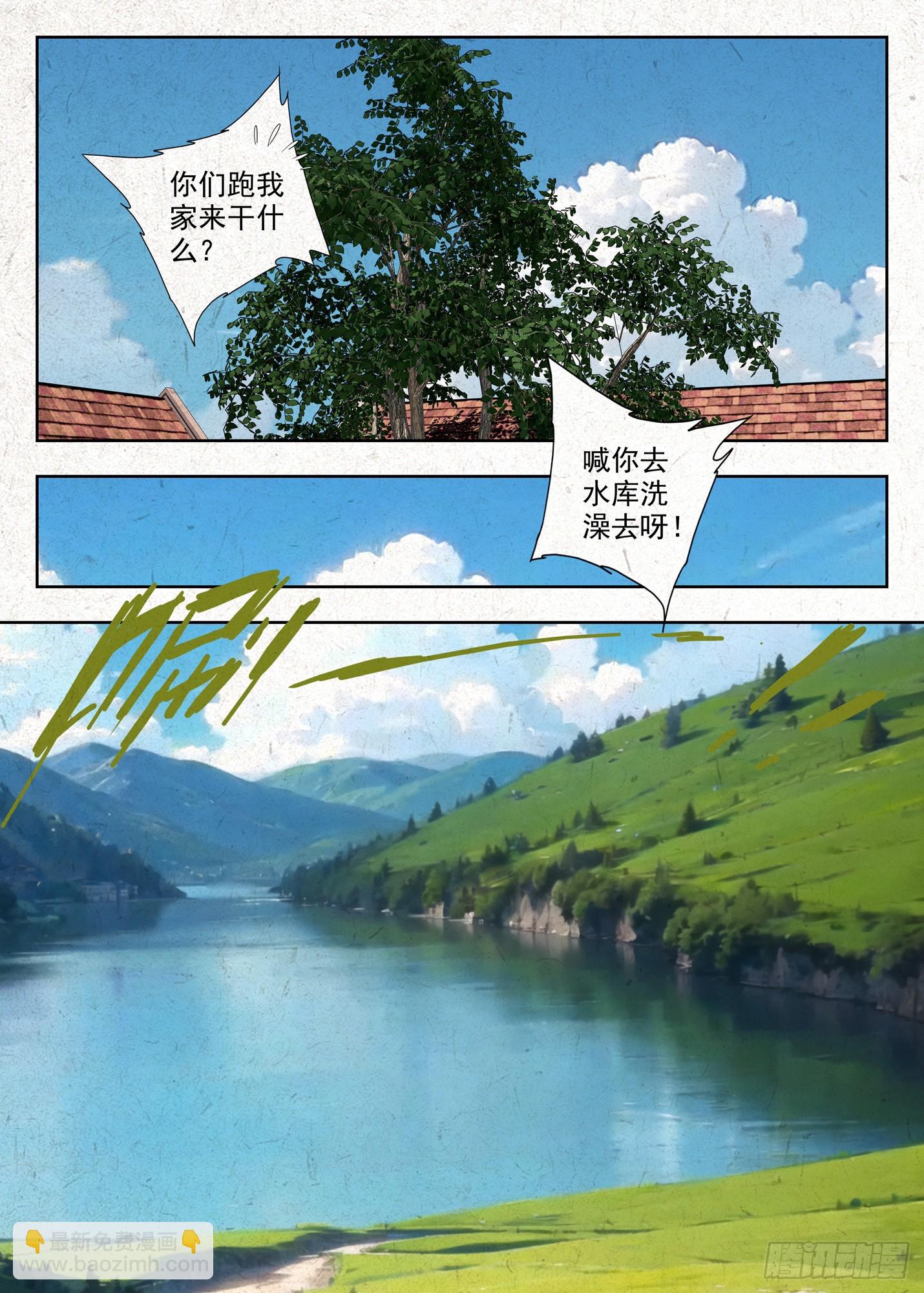 弱点-第43话