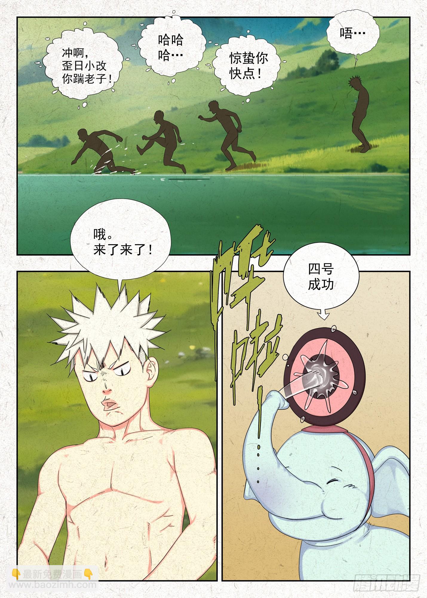 弱点-第43话