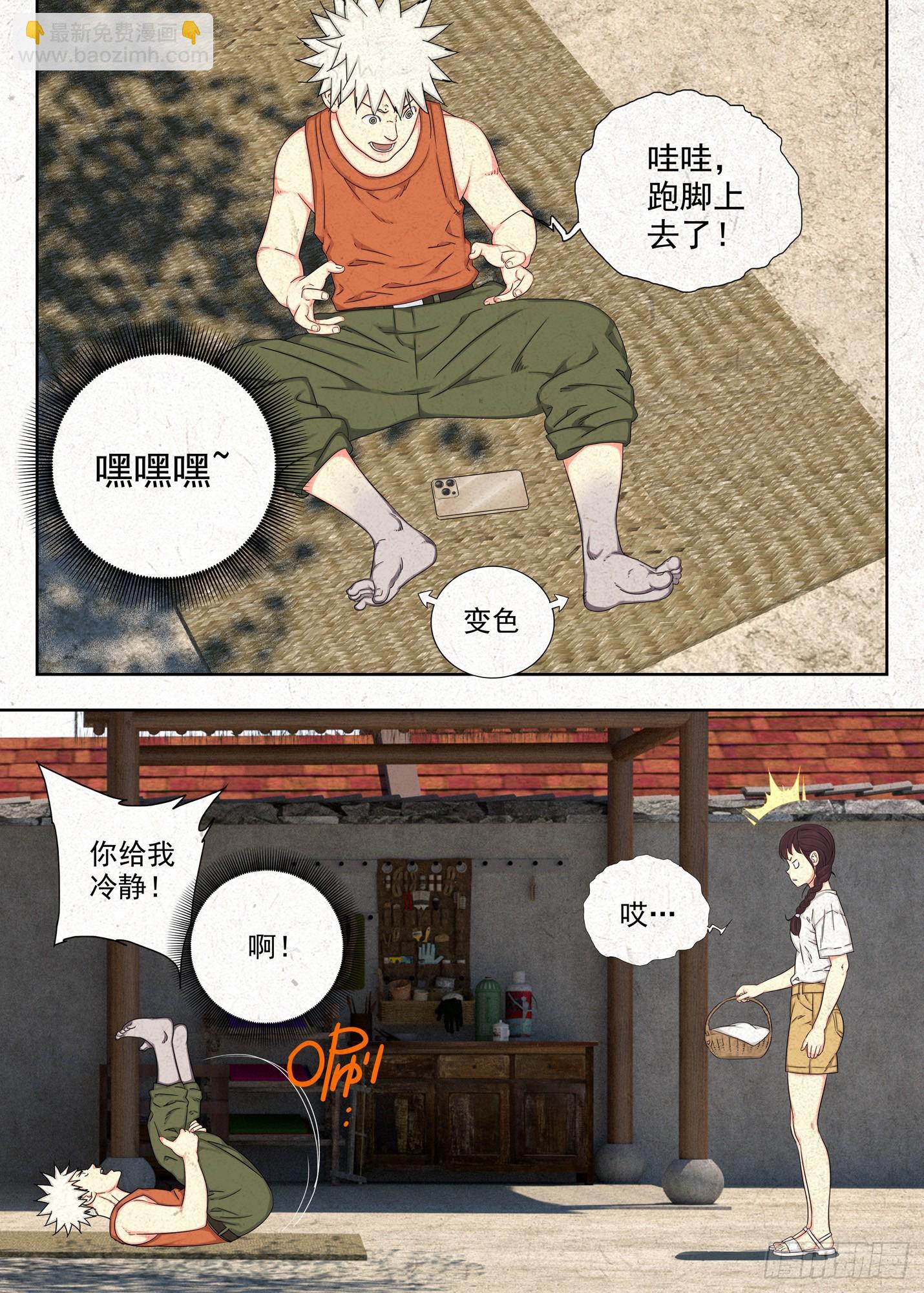 弱点-第43话
