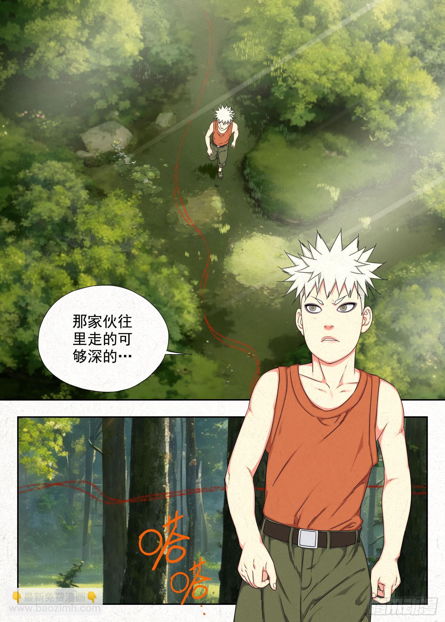 怨念-第45话