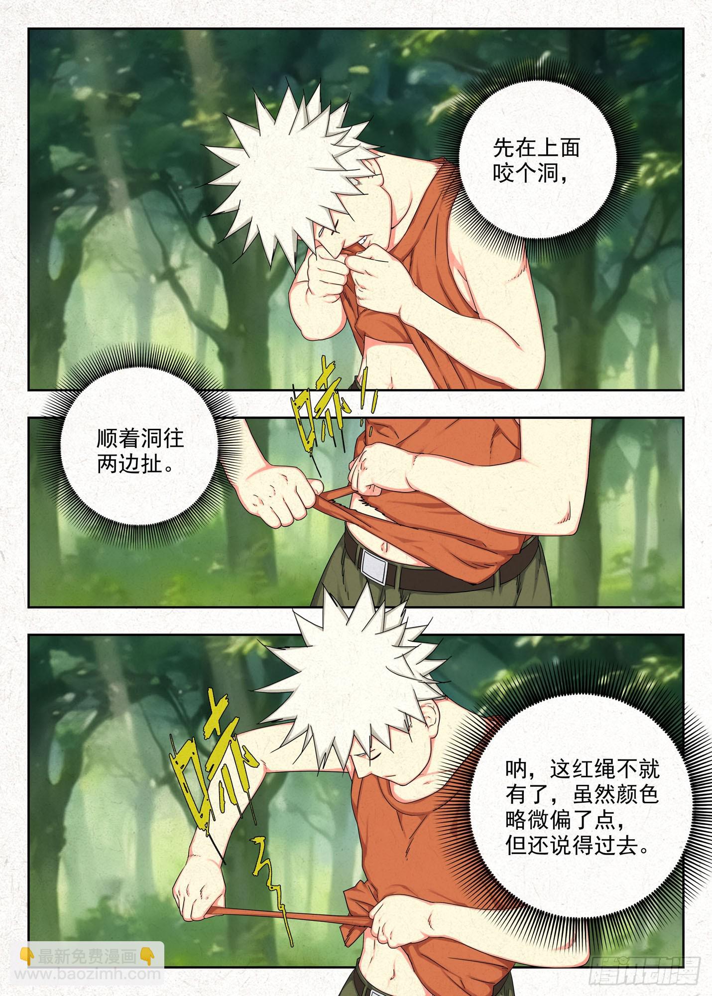 祥瑞-第47话