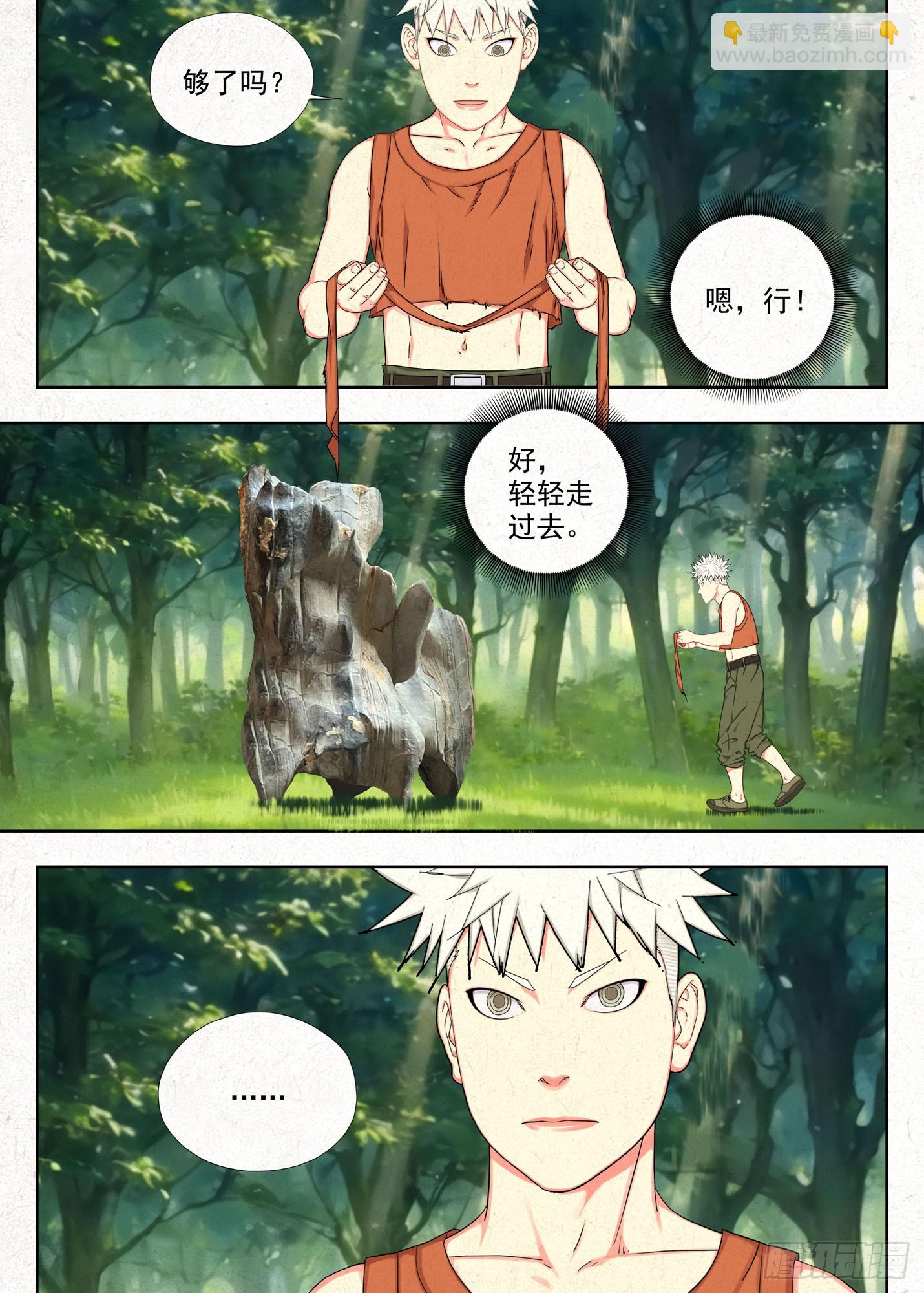 祥瑞-第47话
