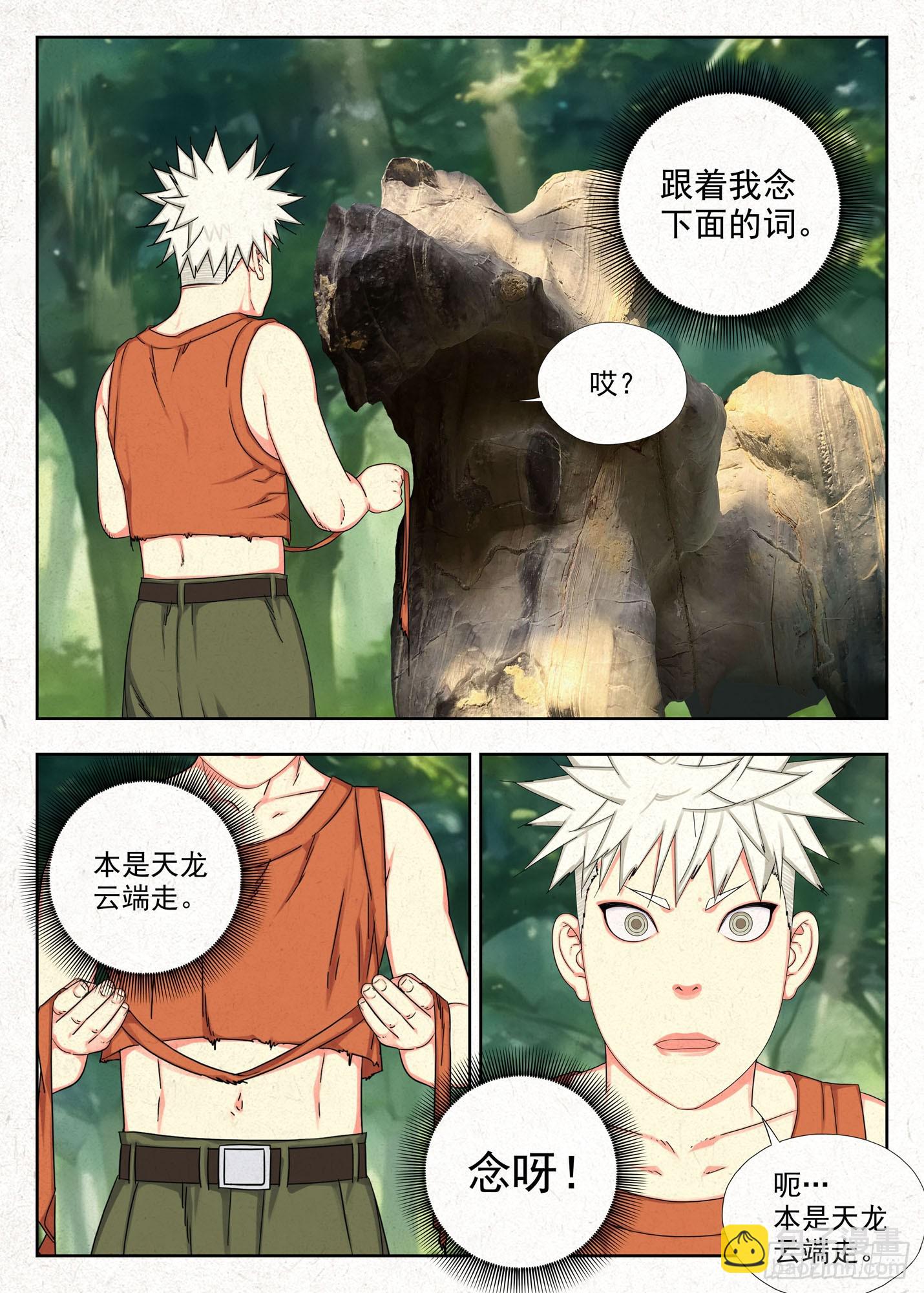祥瑞-第47话
