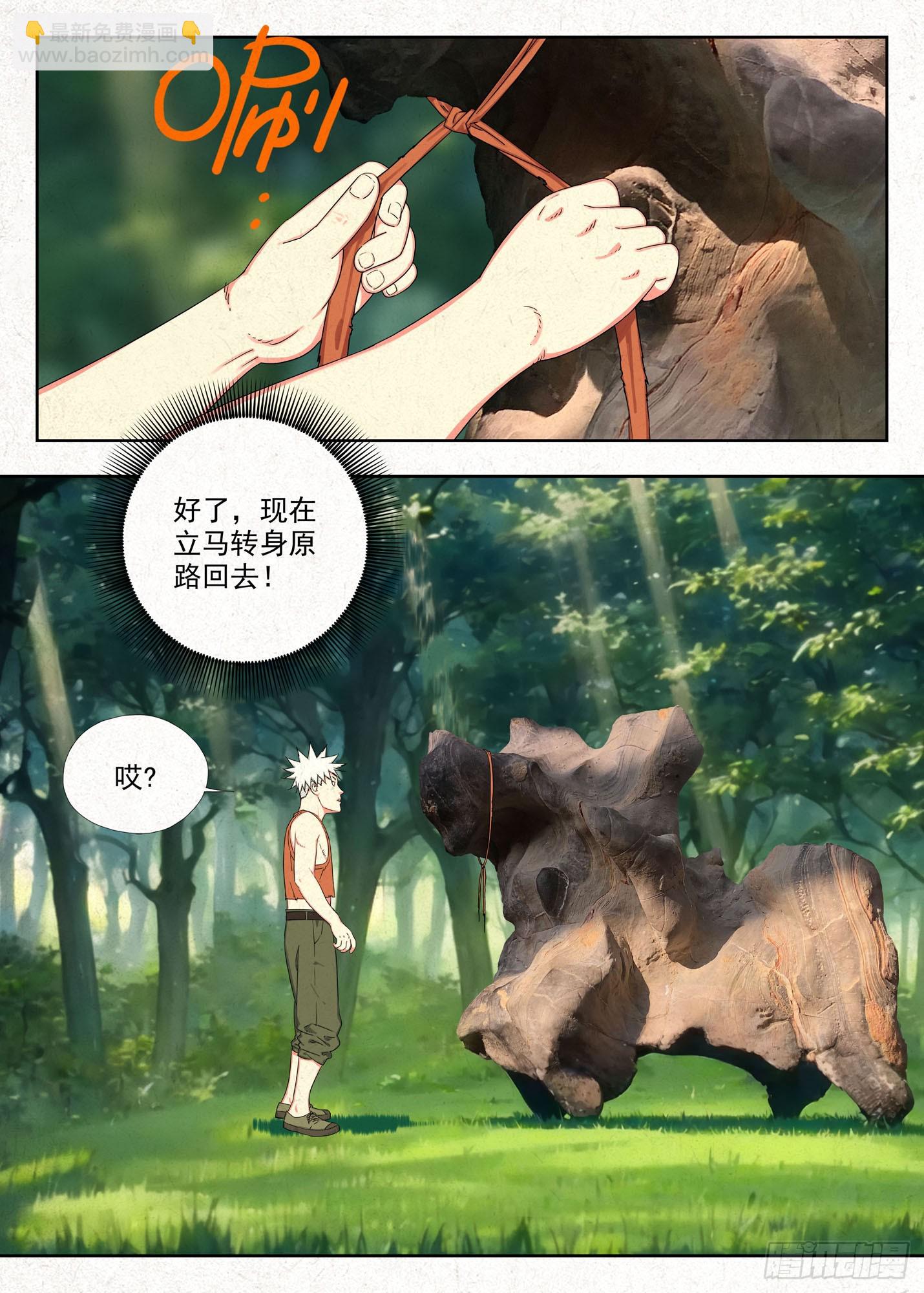 祥瑞-第47话